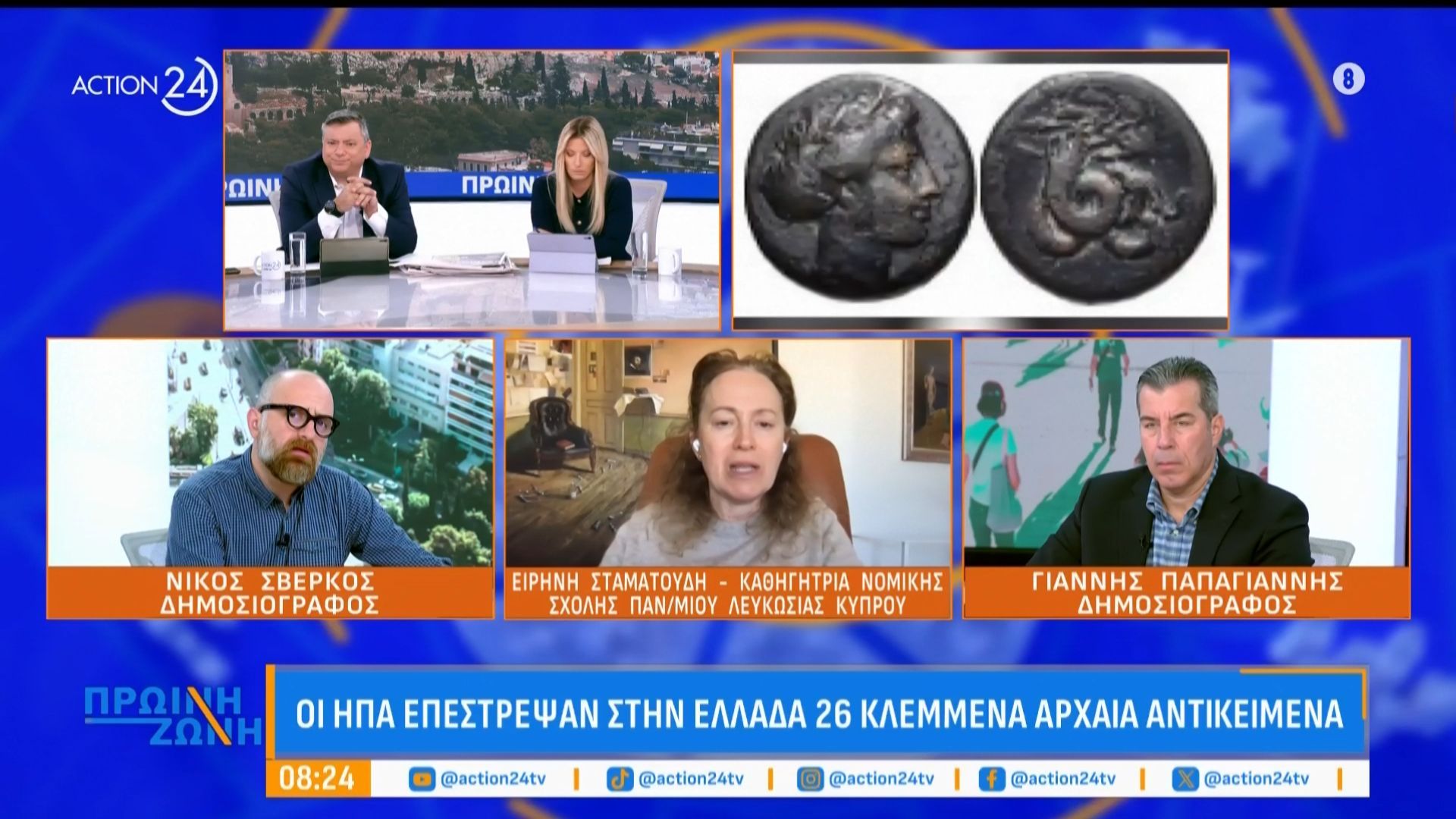 Το κύκλωμα αρχαιοκαπηλίας και πως κατάφεραν να κλέψουν τα 26 αρχαία κειμήλια που επέστρεψαν οι ΗΠΑ