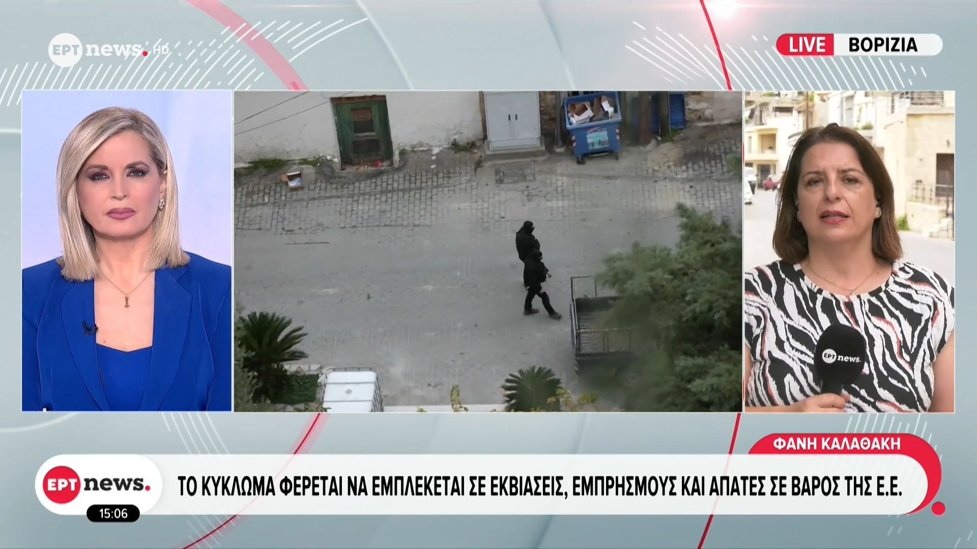 Το κύκλωμα φέρεται να εμπλέκεται σε εκβιάσεις, εμπρησμούς και απάτες σε βάρος της Ε.Ε