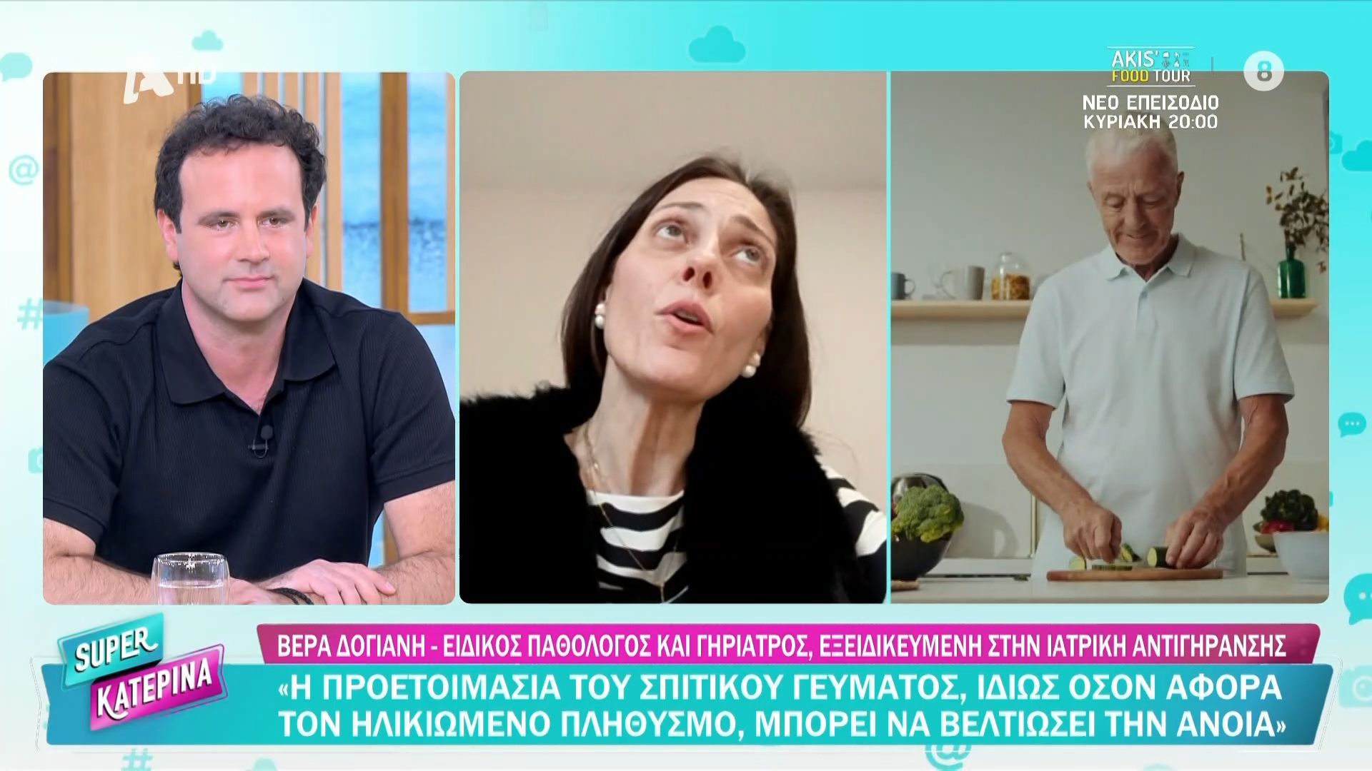 Το μαγείρεμα σπιτικού φαγητού μειώνει τον κίνδυνο άνοιας στους ηλικιωμένους