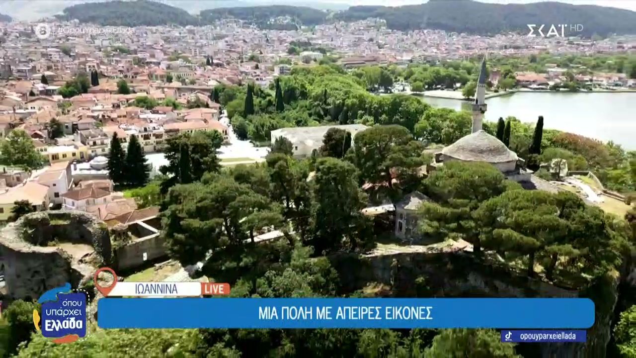 Το Όπου Υπάρχει Ελλάδα ζωντανά από τα Ιωάννινα και Καρδίτσα