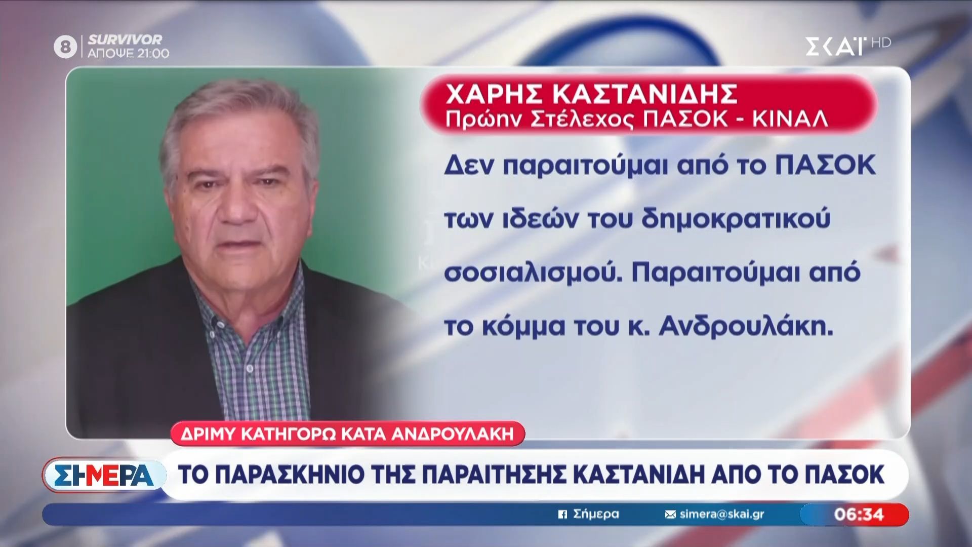 Το παρασκήνιο της παραίτησης Καστανίδη από το ΠΑΣΟΚ