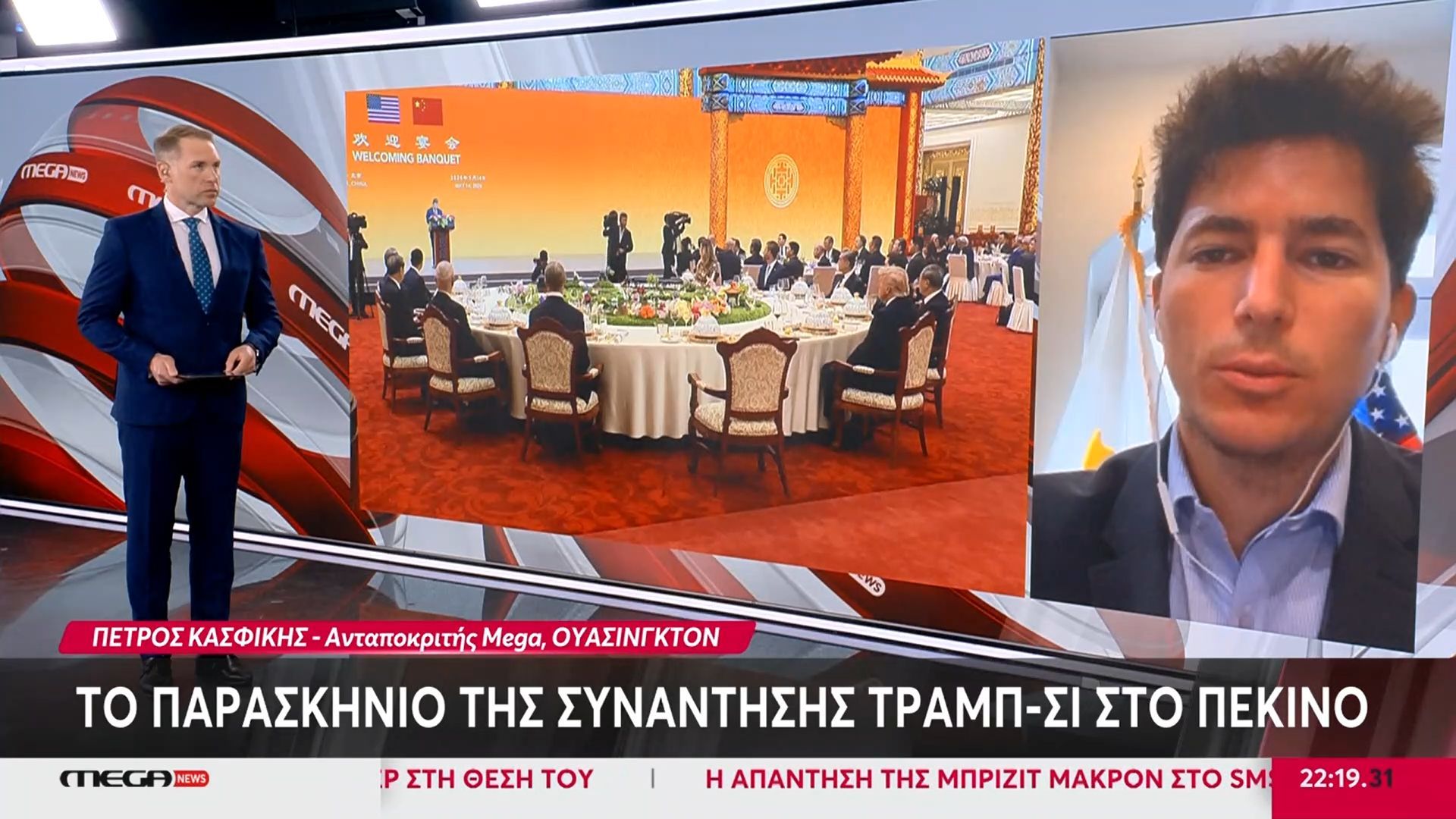 Το παρασκήνιο της συνάντησης Τραμπ – Σι στο Πεκίνο