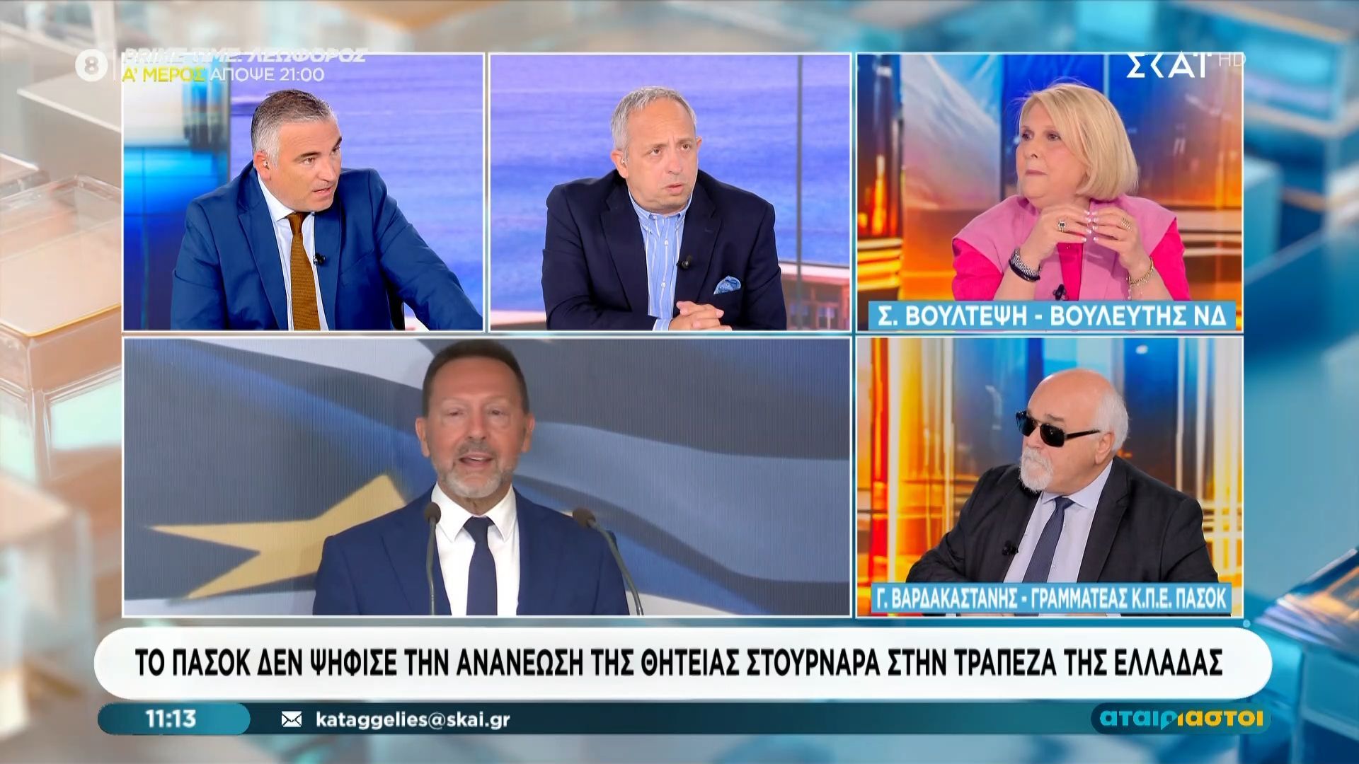 Το ΠΑΣΟΚ δεν ψήφισε την ανανέωση της θητείας Στουρνάρα στην Τράπεζα της Ελλάδας