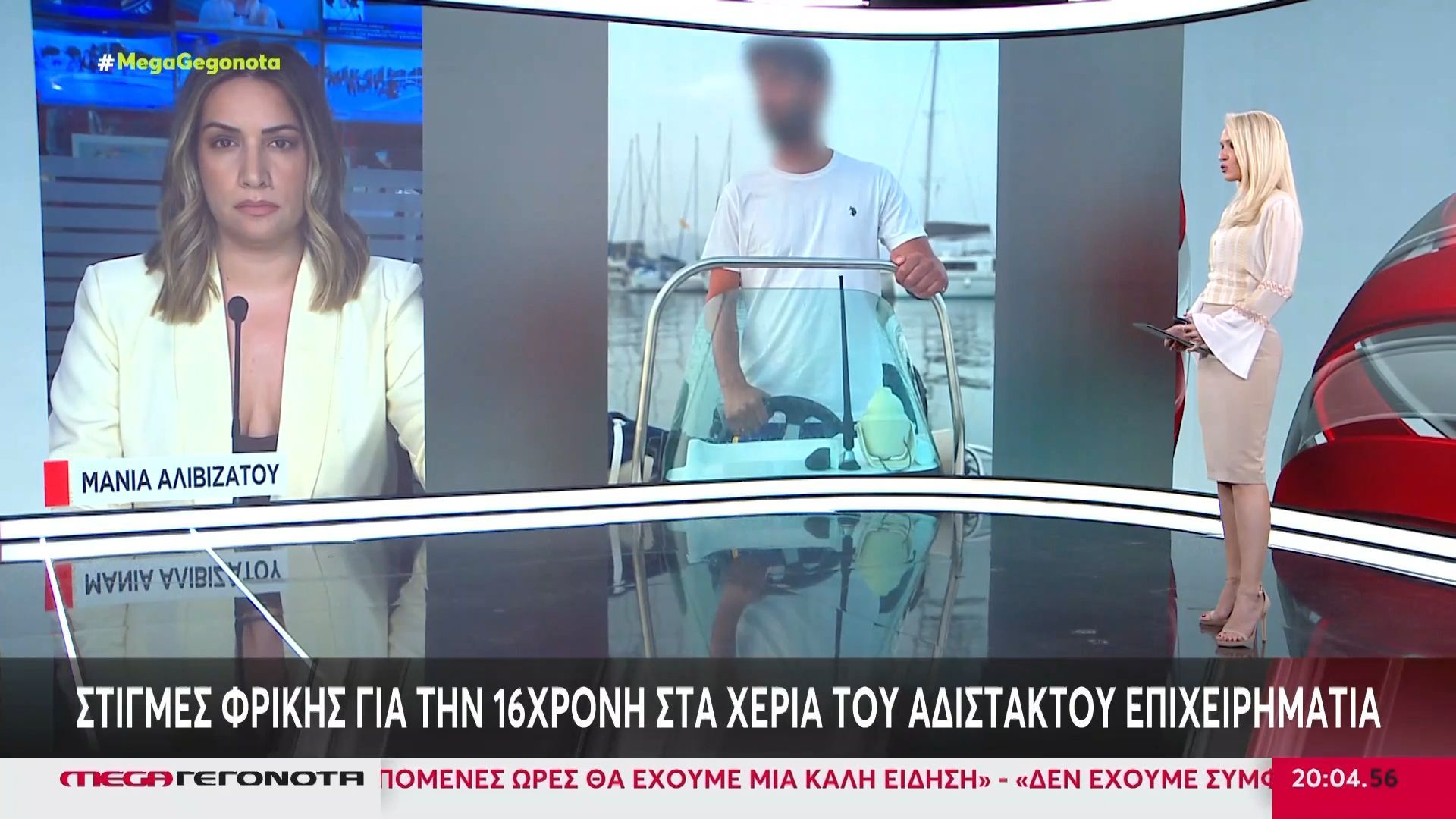 Home 93 Το πλούσιο ποινικό παρελθόν του 35χρονου που κρατούσε σε ομηρία τη 16χρονη σύντροφό του