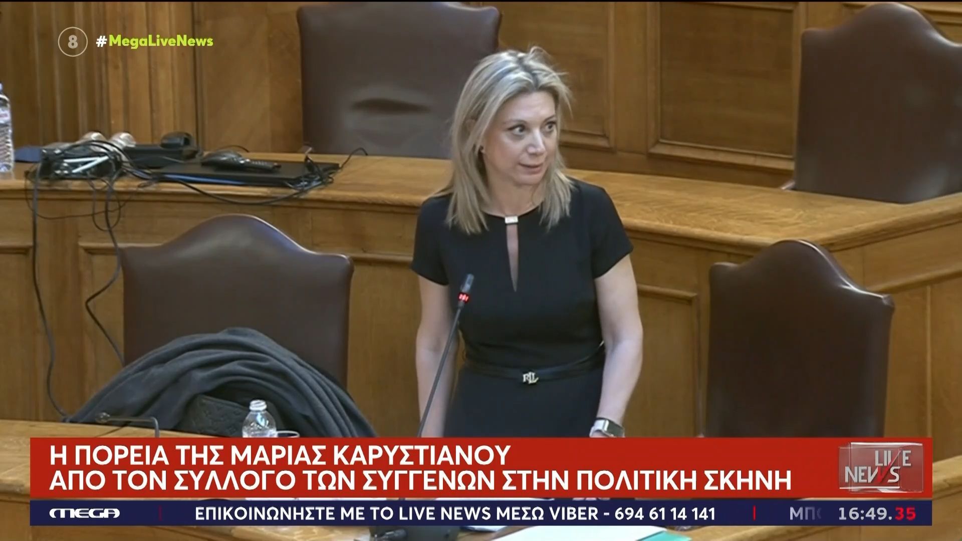 Το πορτρέτο της Μαρίας Καρυστιανού: Η πορεία της τραγικής μητέρας των Τεμπών ως την κεντρική πολιτική σκηνή