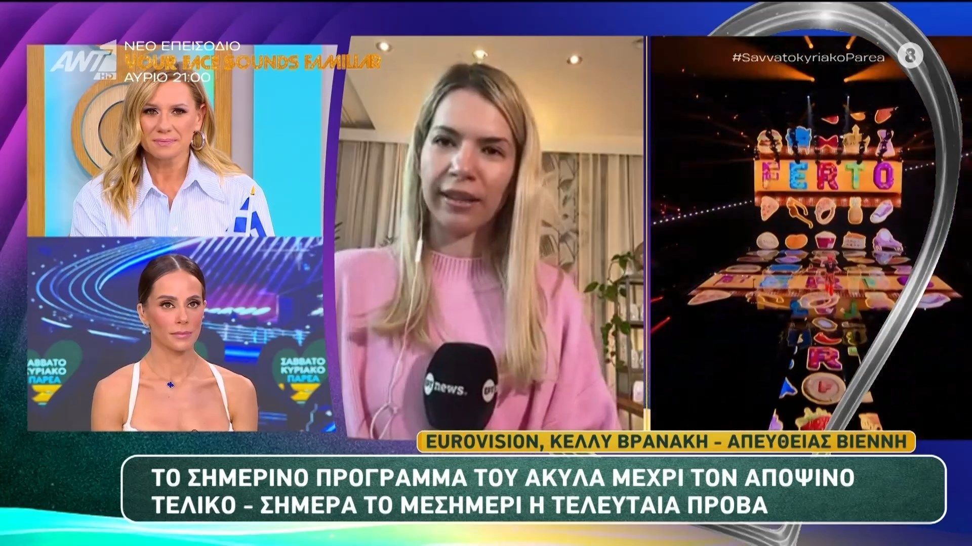 Το πρόγραμμα του Ακύλα μέχρι τον τελικό – Σαββατοκύριακο Παρέα – 16/05/2026