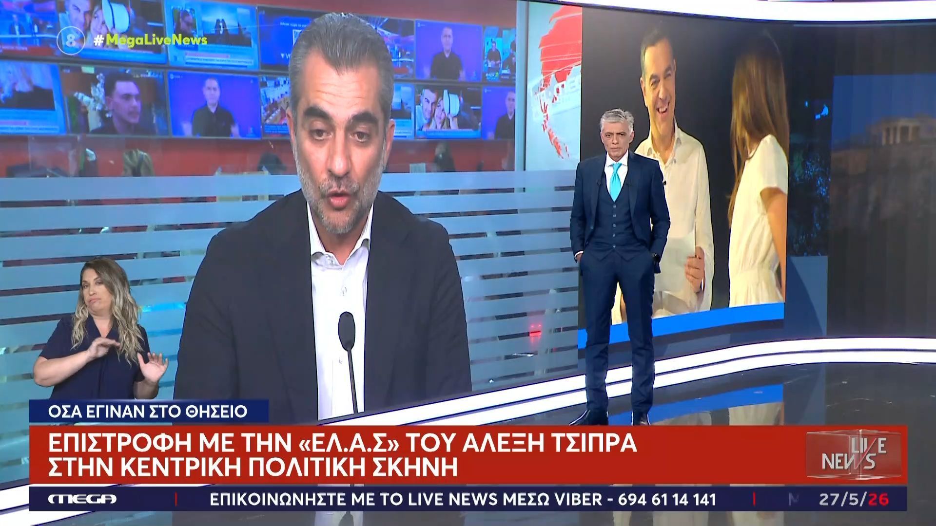 Το ρεπορτάζ του Σ. Μπολάκη για την ΕΛ.Α.Σ. του Αλέξη Τσίπρα: «Ο κόσμος είδε κάτι διαφορετικό – Τα στελέχη δεν περίμεναν τέτοια προσέλευση»