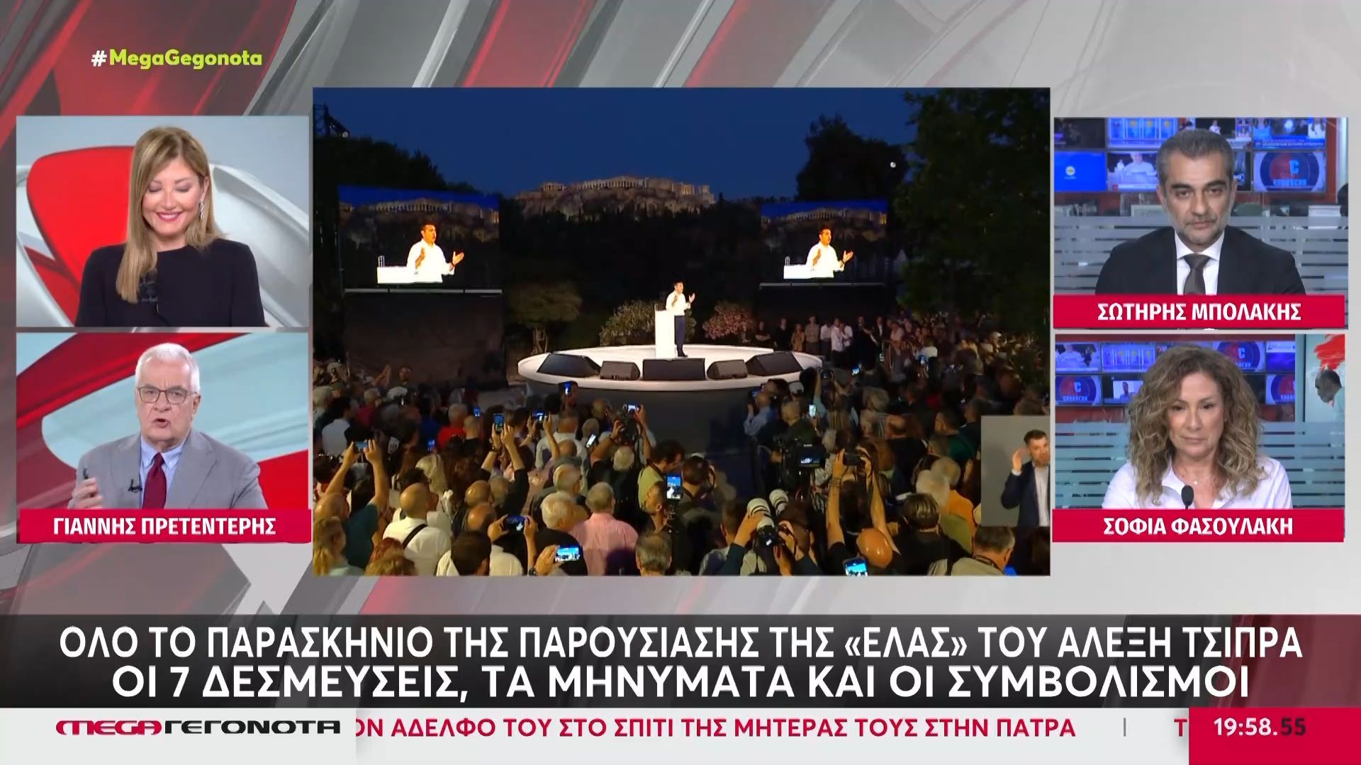 Το σχόλιο του Γ. Πρετεντέρη που προκάλεσε το γέλιο της Ρ. Τζίμα: «Εγώ αυτά τα Αριστερά δεν τα καταλαβαίνω»