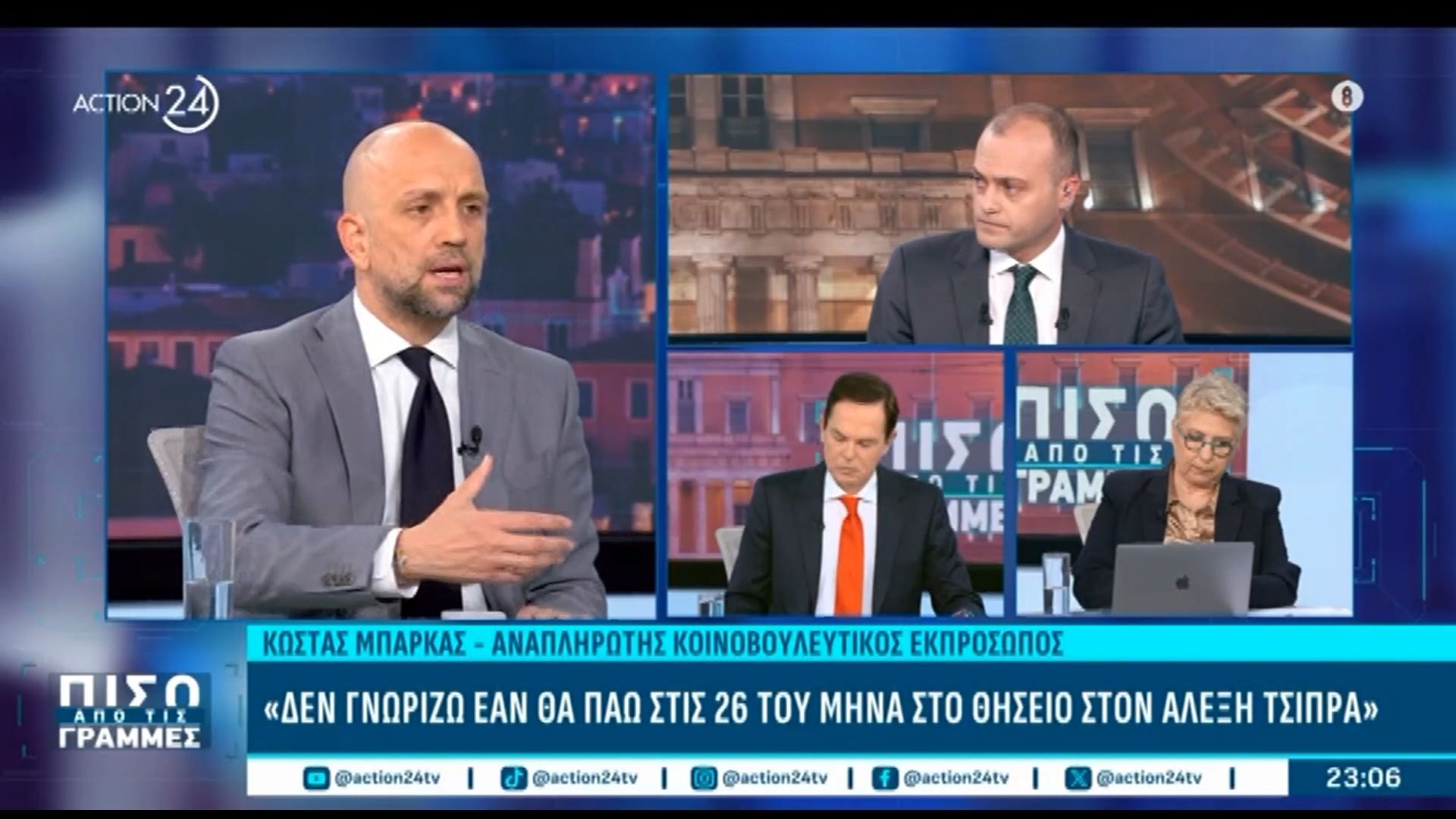 Το σχόλιο του Κώστα Μπάρκα για το κόμμα Καρυστιανού