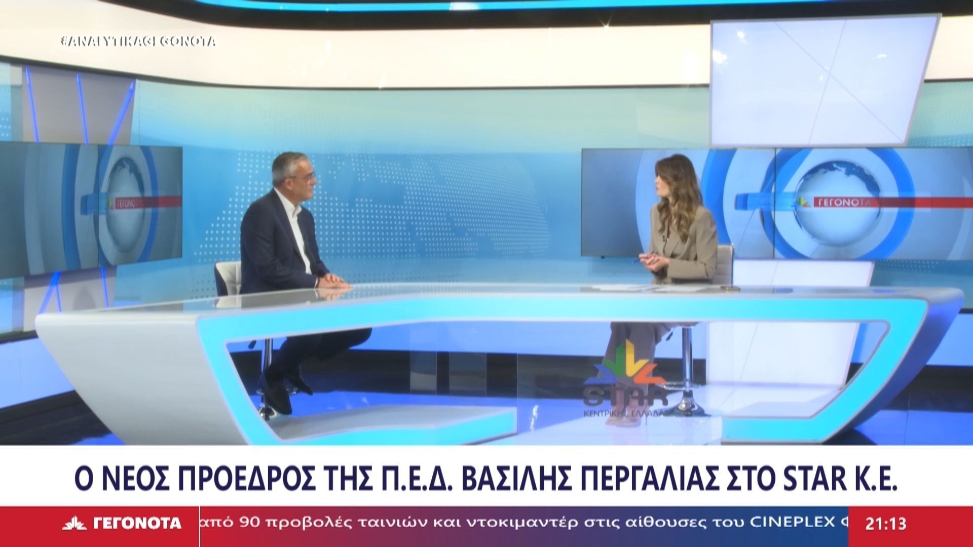 Το σκέφτεται για υποψήφιος Βουλευτής ο Βασίλης Περγάλιας