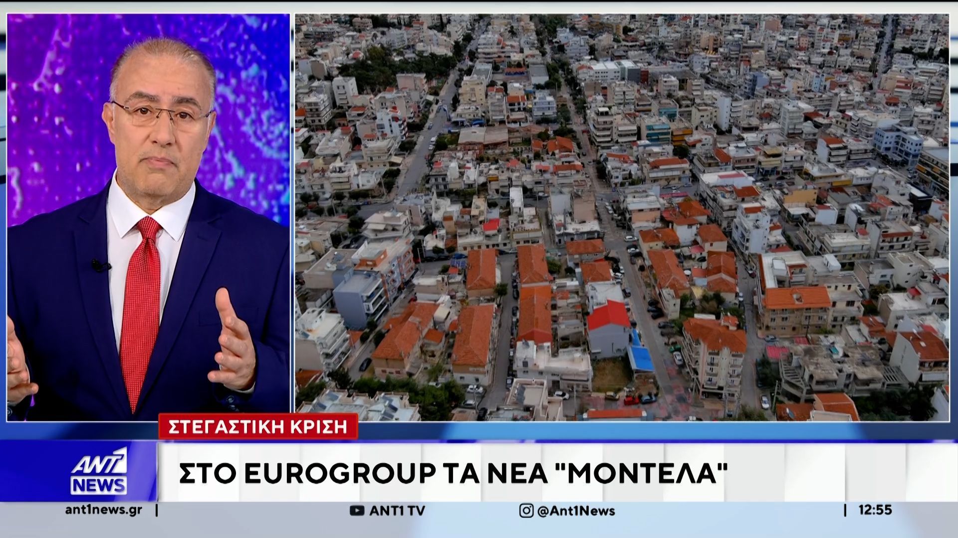 Το στεγαστικό πρόβλημα μπαίνει εμφατικά στο τραπέζι της συνεδρίασης του Eurogroup