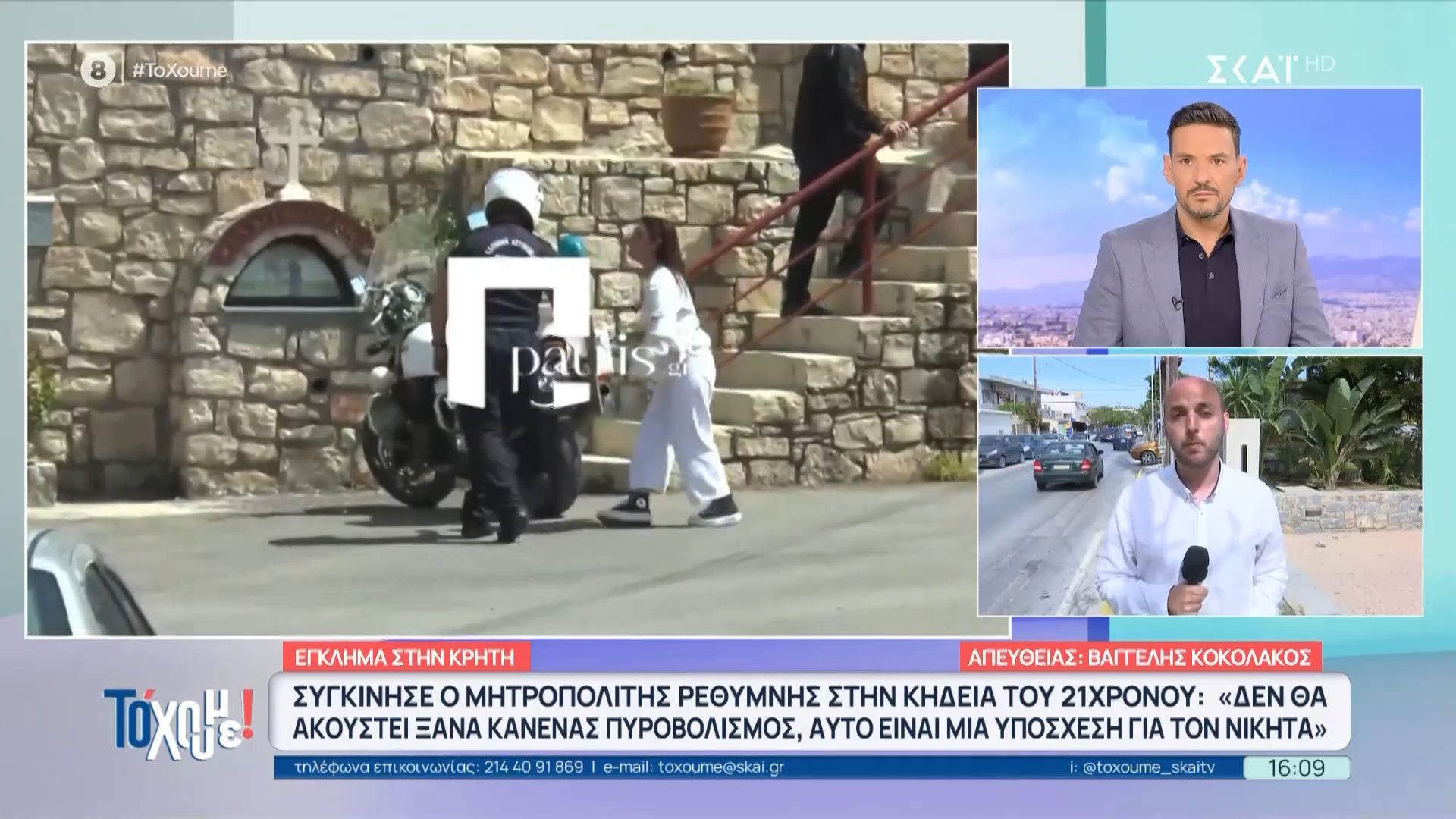 Το τελευταίο «αντίο» στον 21χρονο Νικήτα – Ένταση συγγενών με τις αστυνομικές δυνάμεις: «Ήρθατε τώρα που τον σκότωσαν!»