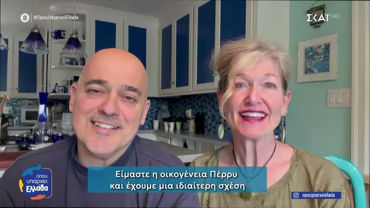 Το ζευγάρι που αγάπησε την Χίο και ονόμασαν το παιδί τους στο όνομα του νησιού