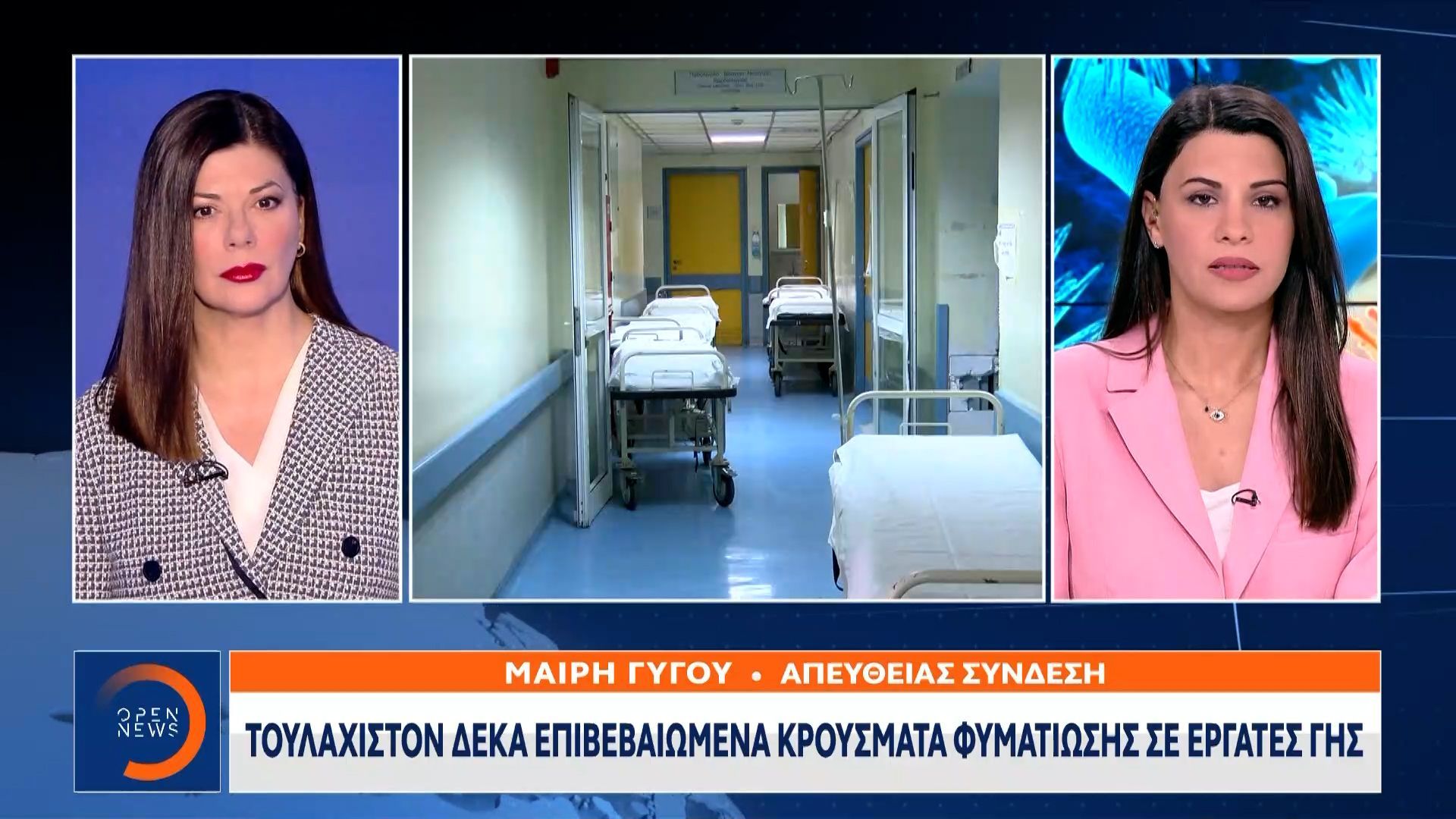 Τουλάχιστον 10 επιβεβαιωμένα κρούσματα φυματίωσης σε εργάτες γης