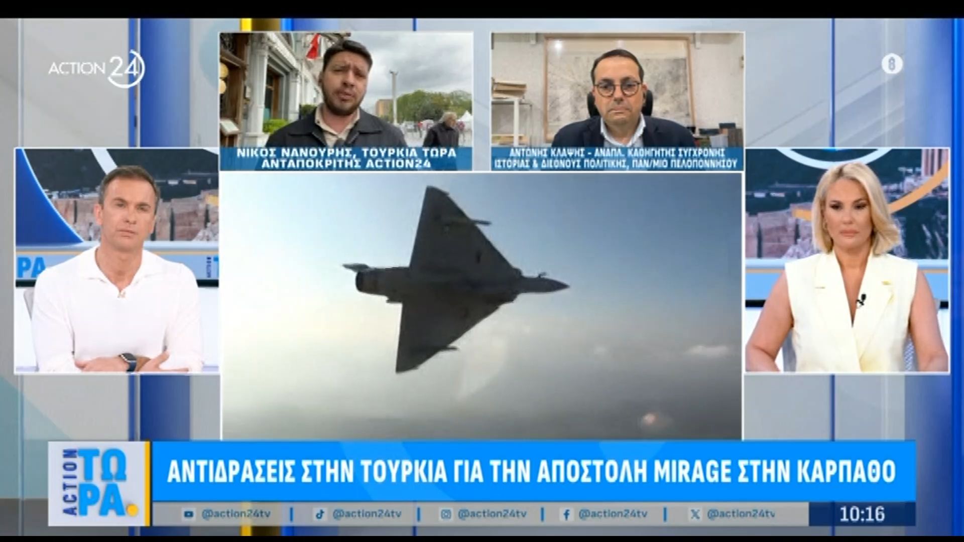 Τουρκία: Αντιδράσεις στην Άγκυρα για την αποστολή Mirage στην Κάρπαθο μετά την απόσυρση των Patriot