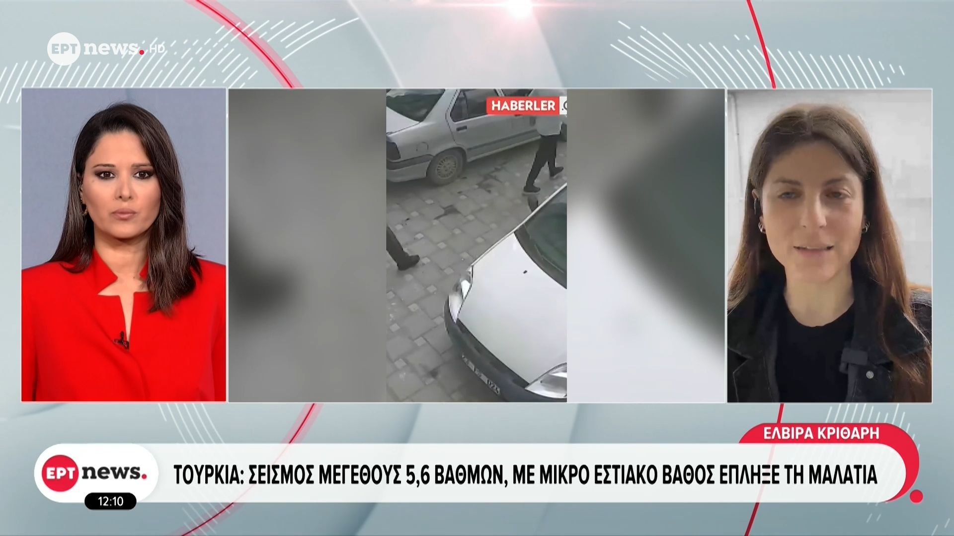 Τουρκία: Σεισμός μεγέθους 5,6 βαθμών, με μικρό εστιακό βάθος έπληξε τη Μαλάτια