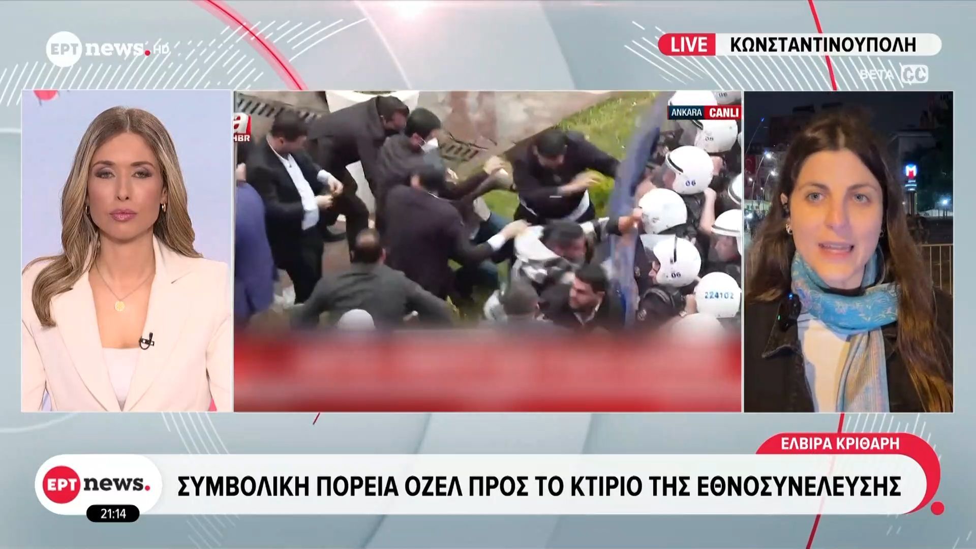 Τουρκία: Συμβολική πορεία Οζέλ προς το κτήριο της Εθνοσυνέλευσης