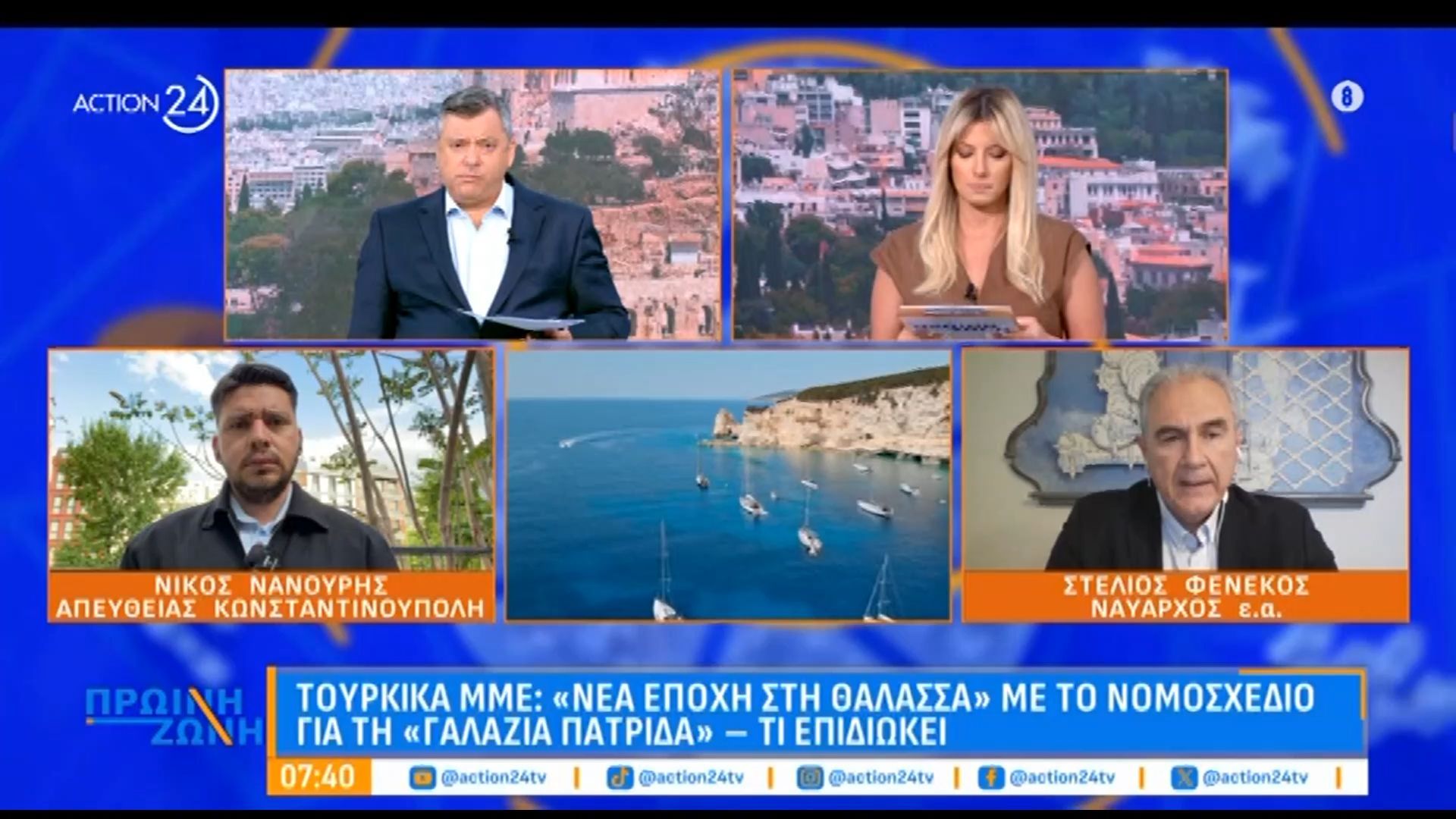 Τουρκικά ΜΜΕ: «Νέα εποχή στη Θάλασσα» με το νομοσχέδιο για τη «Γαλάζια Πατρίδα» – Τι επιδιώκει