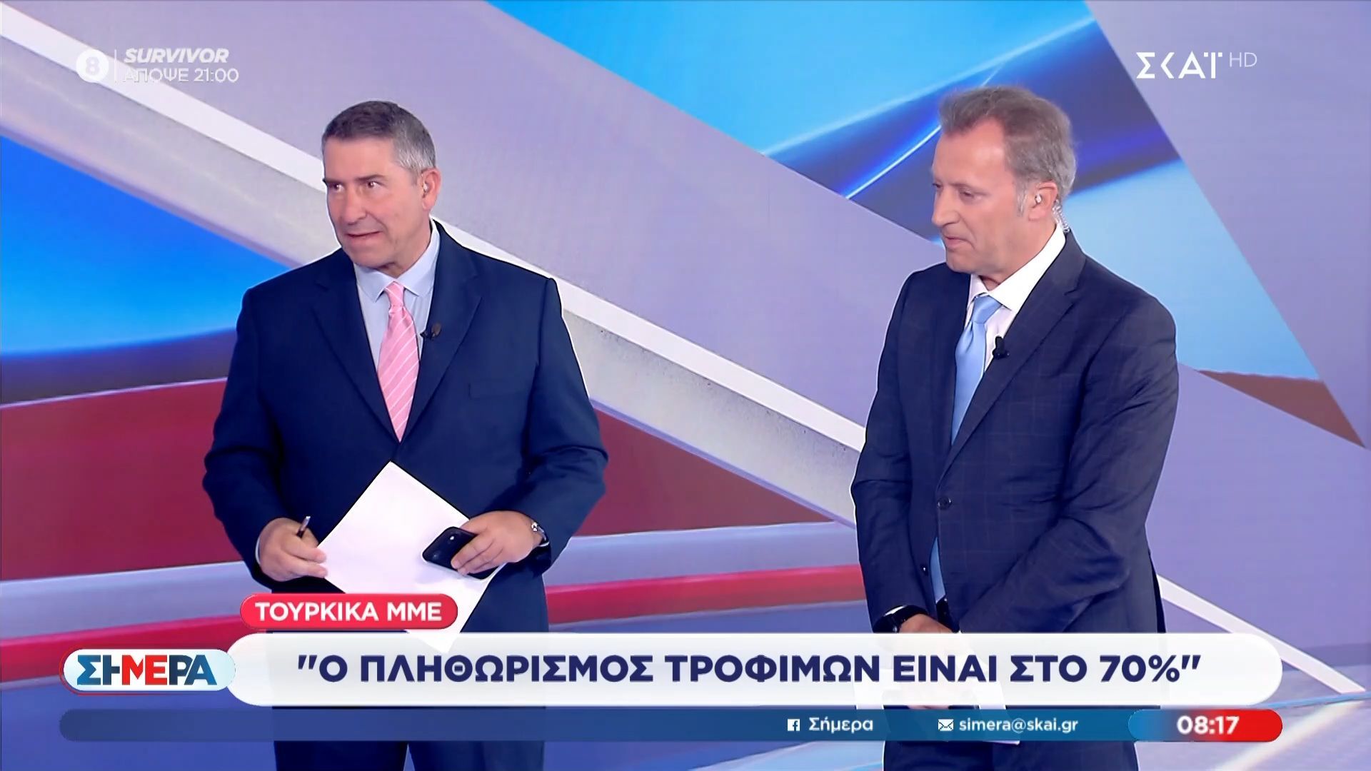 Τουρκικά ΜΜΕ: «Ο πληθωρισμός των τροφίμων είναι στο 70%»