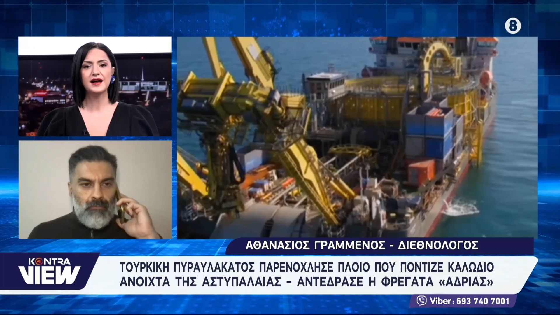 Τουρκική πυραυλάκατος παρενόχλησε το Ocean Link ανοιχτά της Αστυπάλαιας