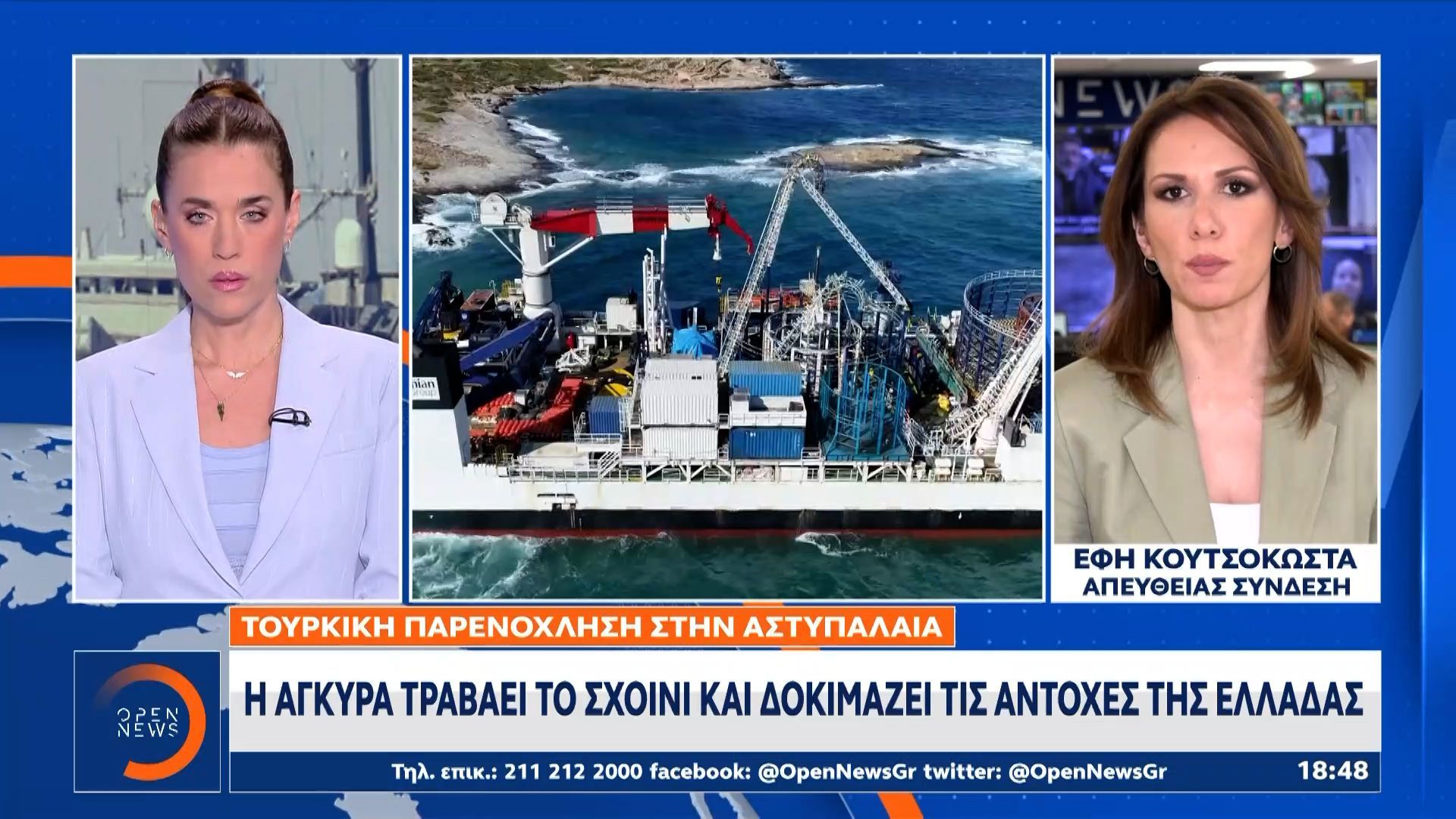 Τουρκικό πολεμικό παρενόχλησε πλοίο που πόντιζε καλώδιο ανάμεσα σε Αστυπάλαια και Κω