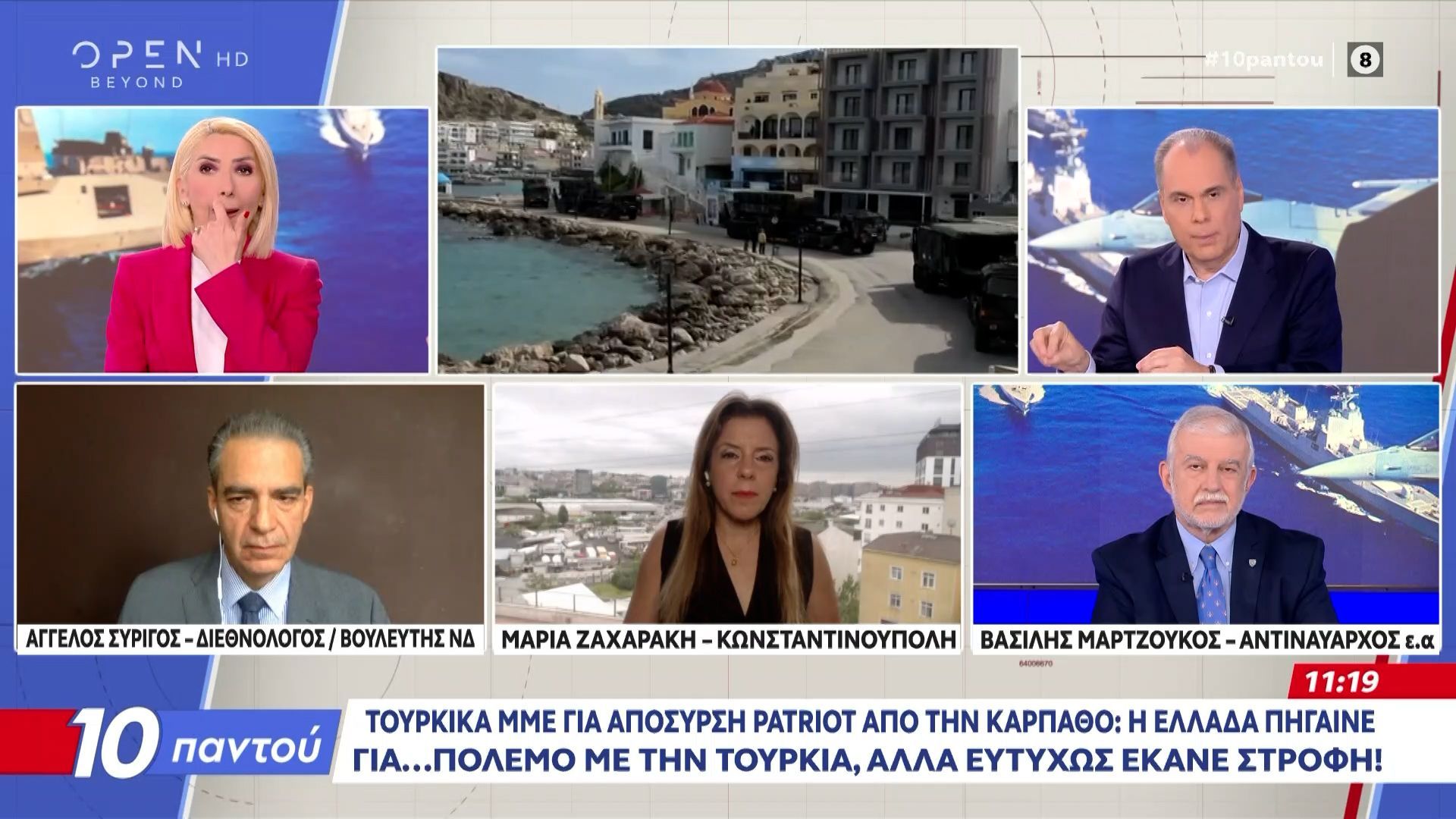 Τούρκος Αναλυτής: Ο νόμος δεν θα έχει τη φράση «Γαλάζια Πατρίδα»