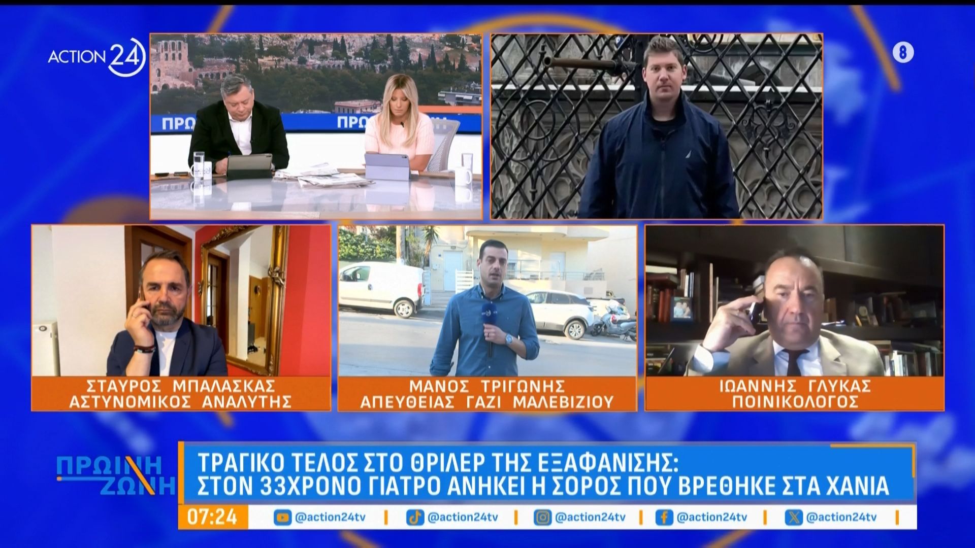 Τραγική κατάληξη στην εξαφάνιση: Στον 33χρονο γιατρό ανήκει η σορός που βρέθηκε στα Χανιά