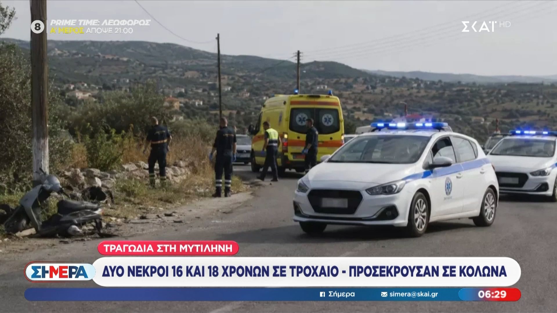 Τραγωδία στη Μυτιλήνη | Δύο νεκροί 18 και 16 ετών σε τροχαίο