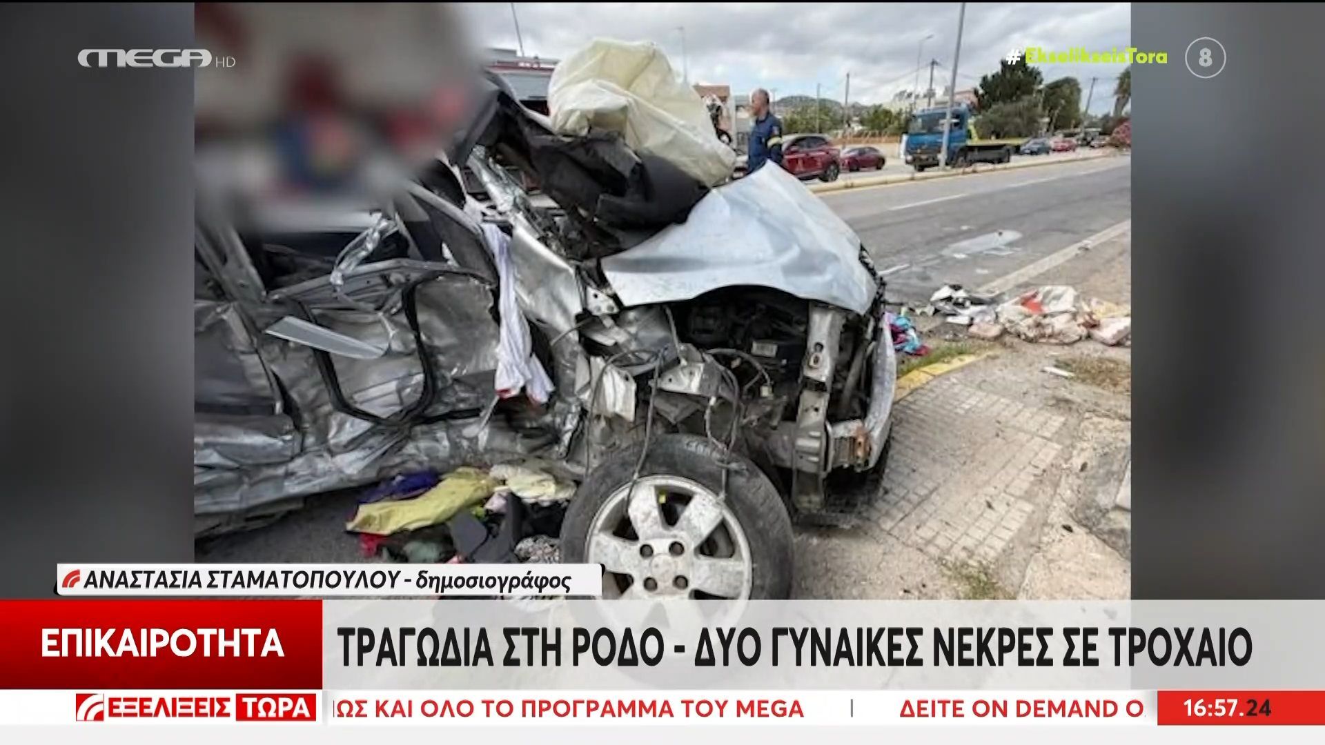 Τραγωδία στη Ρόδο: Δύο γυναίκες νεκρές σε τροχαίο