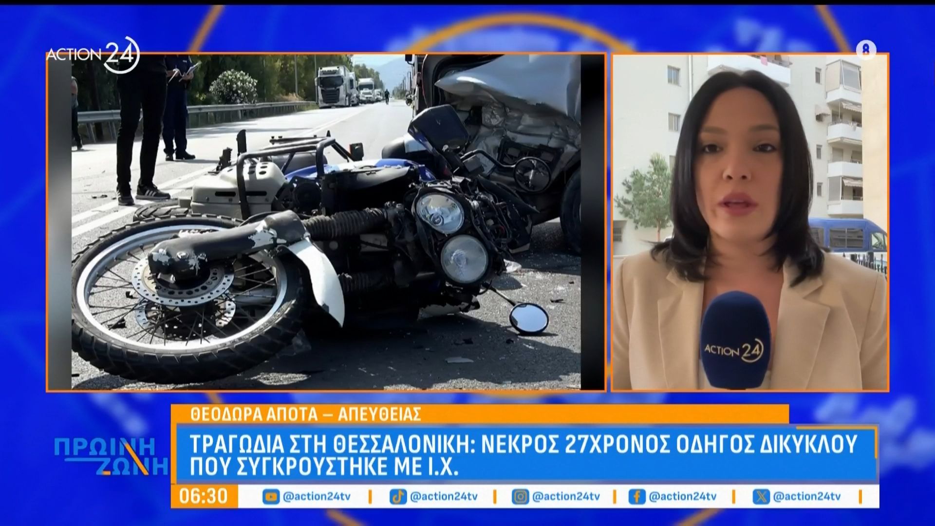 Τραγωδία στη Θεσσαλονίκη: Νεκρός 27χρονος οδηγός δίκυκλου που συγκρούστηκε με μηχανή