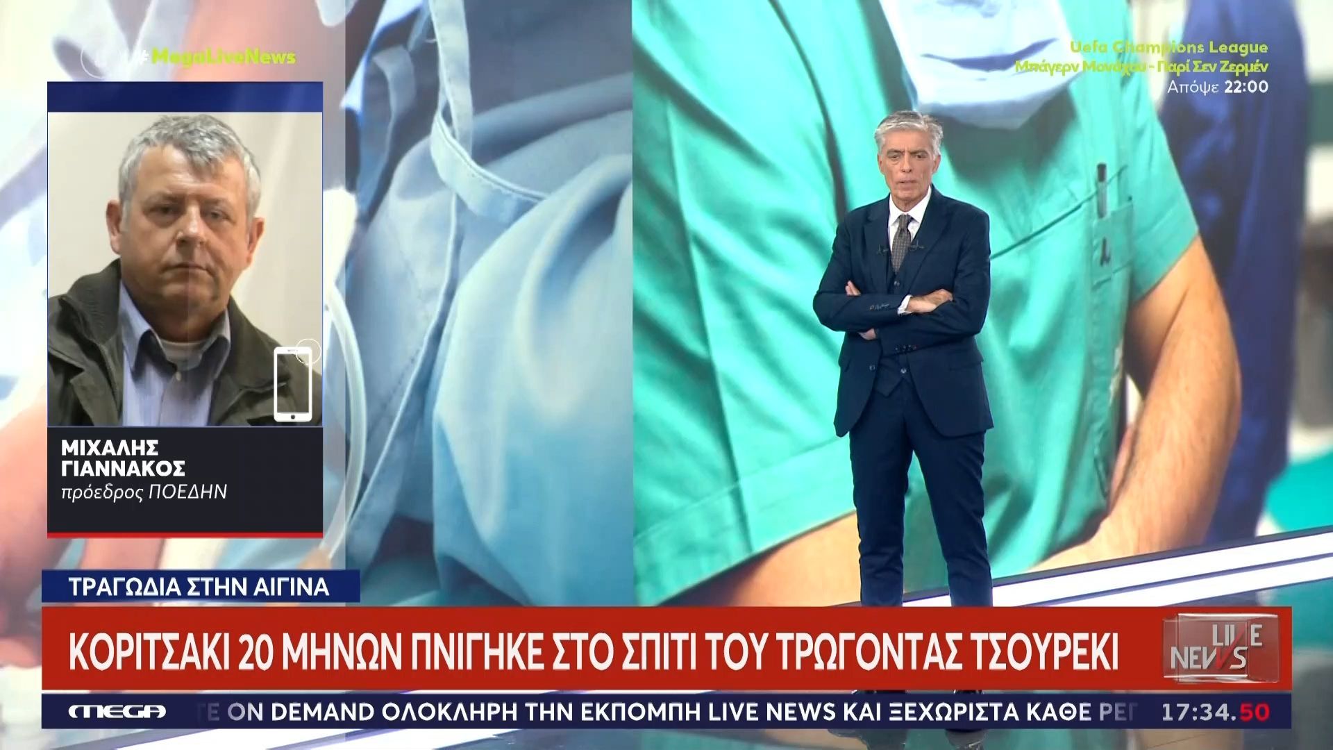 Τραγωδία στην Αίγινα: Κοριτσάκι 20 μηνών πνίγηκε στο σπίτι του τρώγοντας τσουρέκι