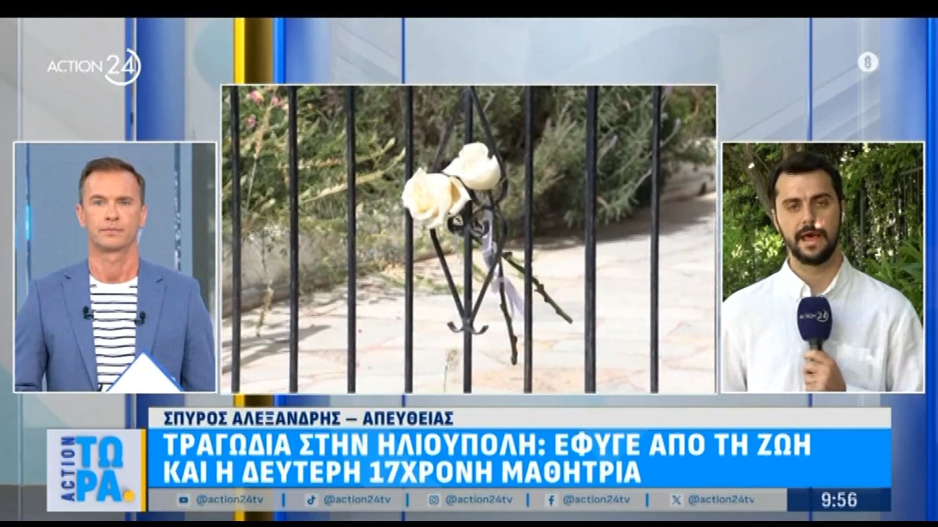 Τραγωδία στην Ηλιούπολη: Έφυγε από τη ζωή και η δεύτερη 17χρονη μαθήτρια