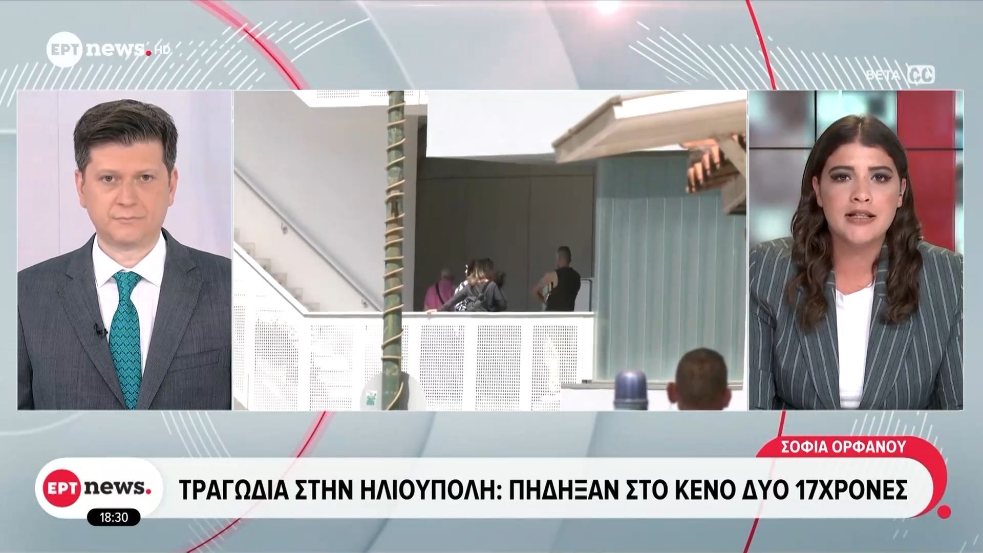 Τραγωδία στην Ηλιούπολη: Πήδηξαν στο κενό δύο 17χρονες – Τι εξετάζουν οι Αρχές