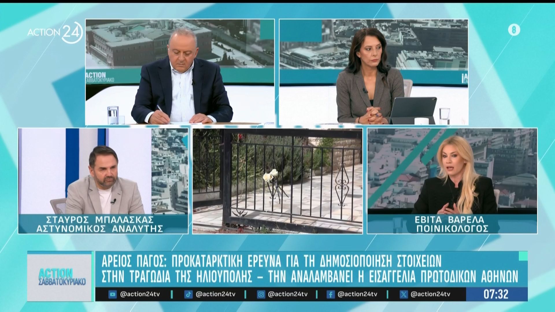 Τραγωδία στην Ηλιούπολη: Προκαταρκτική έρευνα του Άρειου Πάγου για τη δημοσιοποίηση στοιχείων – Την αναλαμβάνει η Εισαγγελία Πρωτοδικών Αθηνών