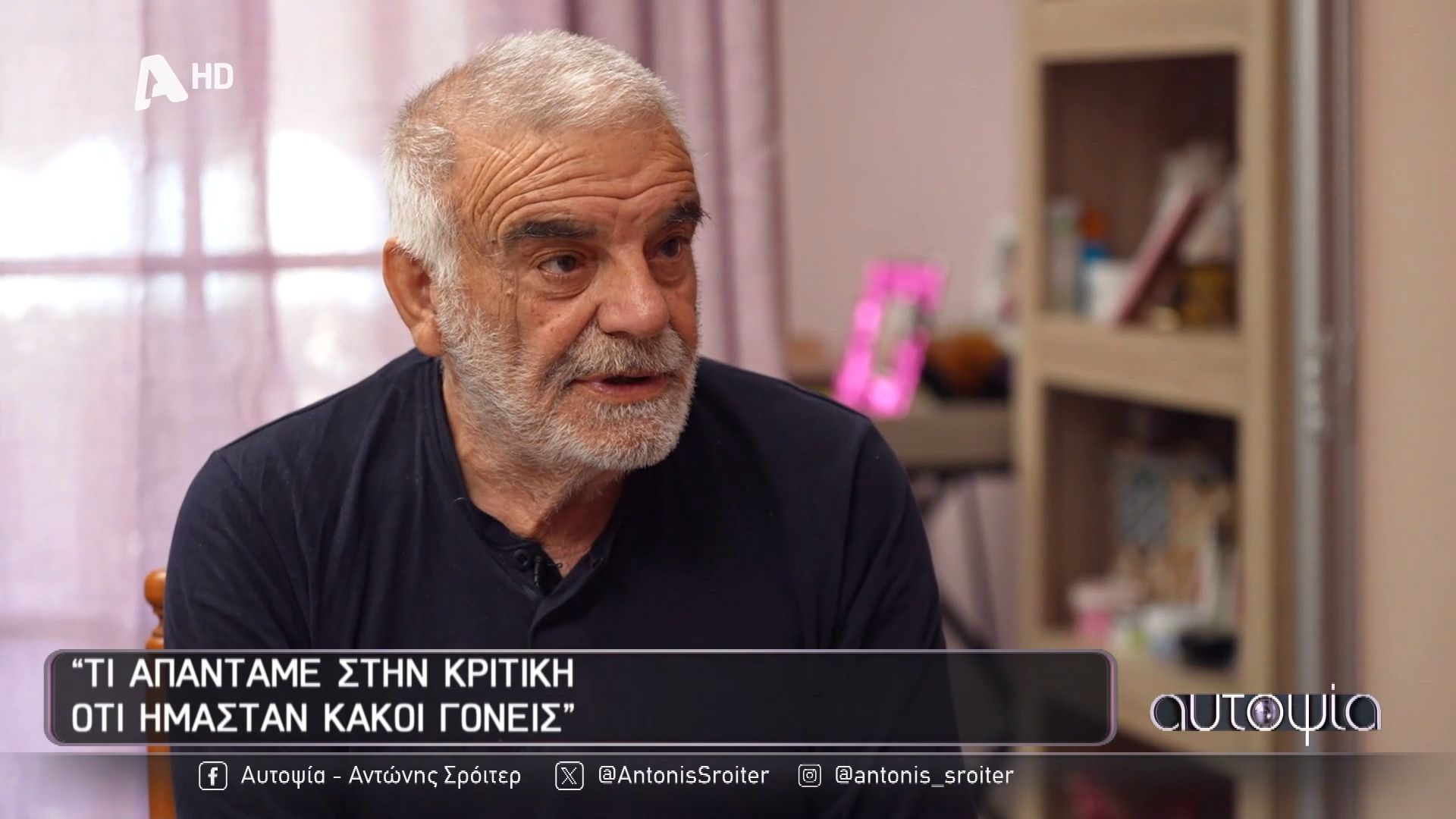 Τραγωδία στην Κεφαλονιά – Οι γονείς της Μυρτούς αποκαλύπτονται: «Τι απαντάμε στην κριτική ότι ήμασταν κακοί γονείς»