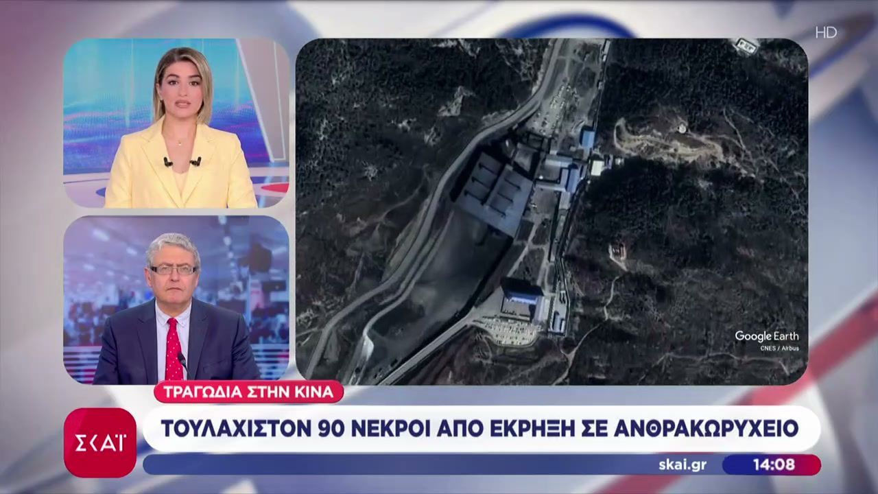 Τραγωδία στην Κίνα: Τουλάχιστον 90 νεκροί από έκρηξη σε ανθρακωρυχείο