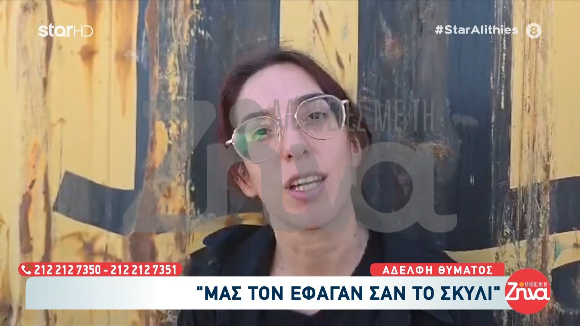 Τραγωδία στην Κρήτη-Αδερφή θύματος: «Μας τον έφαγαν σαν το σκυλί»