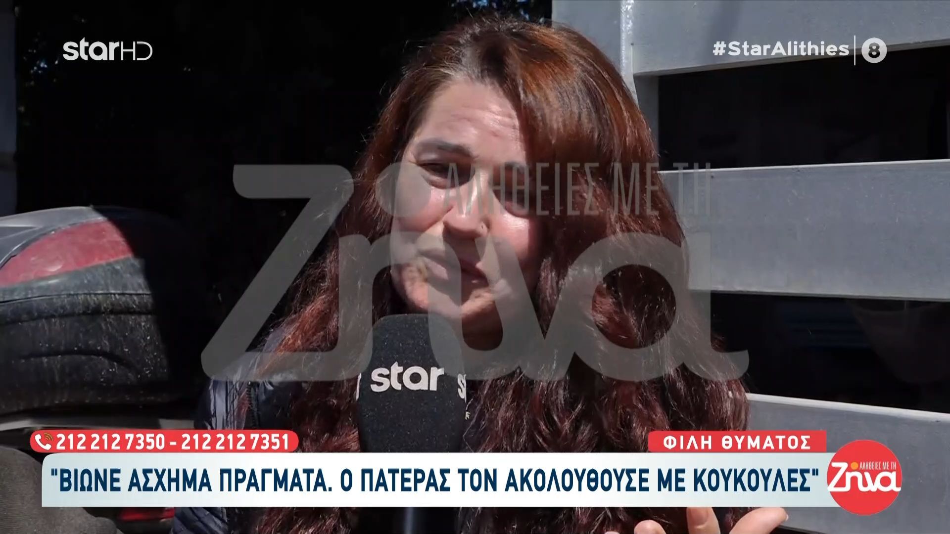 Τραγωδία στην Κρήτη-Φίλη θύματος: «Βίωνε άσχημα πράγματα, ο πατέρας τον ακολουθούσε με κουκούλες»