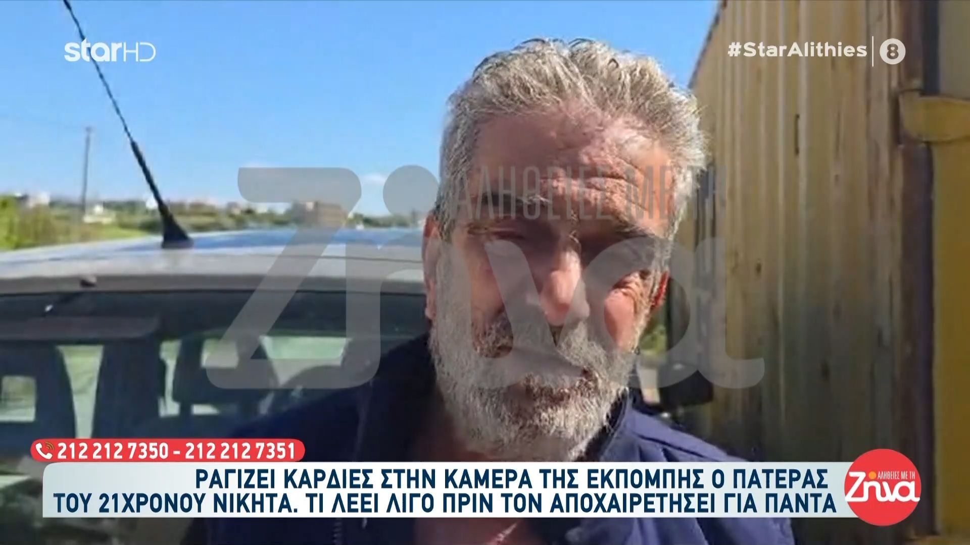 Τραγωδία στην Κρήτη-Πατέρας θύματος: «Αν ήταν να γυρίσει ο γιος του ας σκότωνε το παιδί μου»