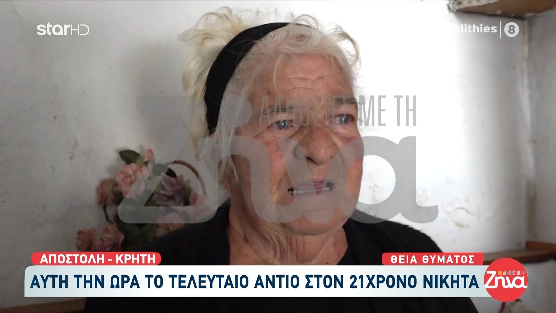 Τραγωδία στην Κρήτη: Συγκλονίζουν τα λόγια των συγγενών του θύματος