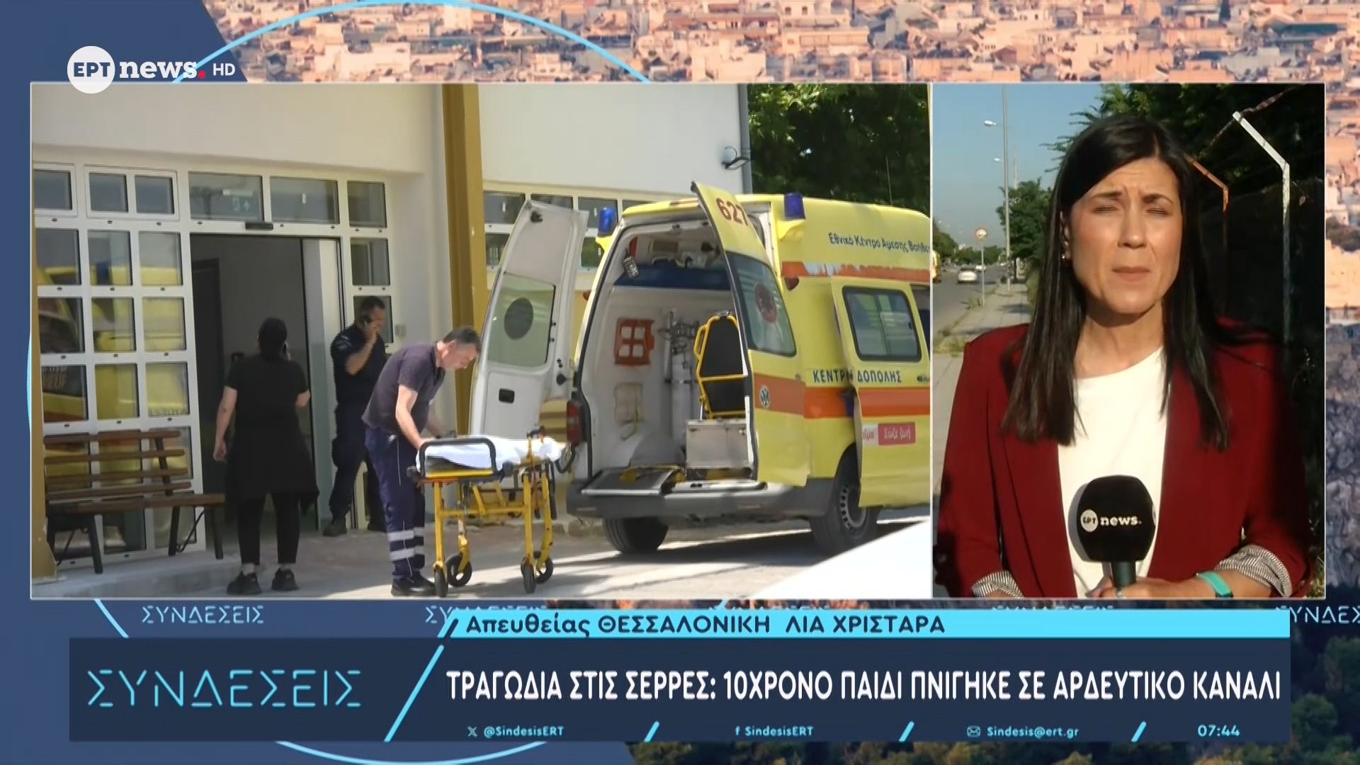 Τραγωδία στις Σέρρες: 10χρονο παιδί πνίγηκε σε αρδευτικό κανάλι