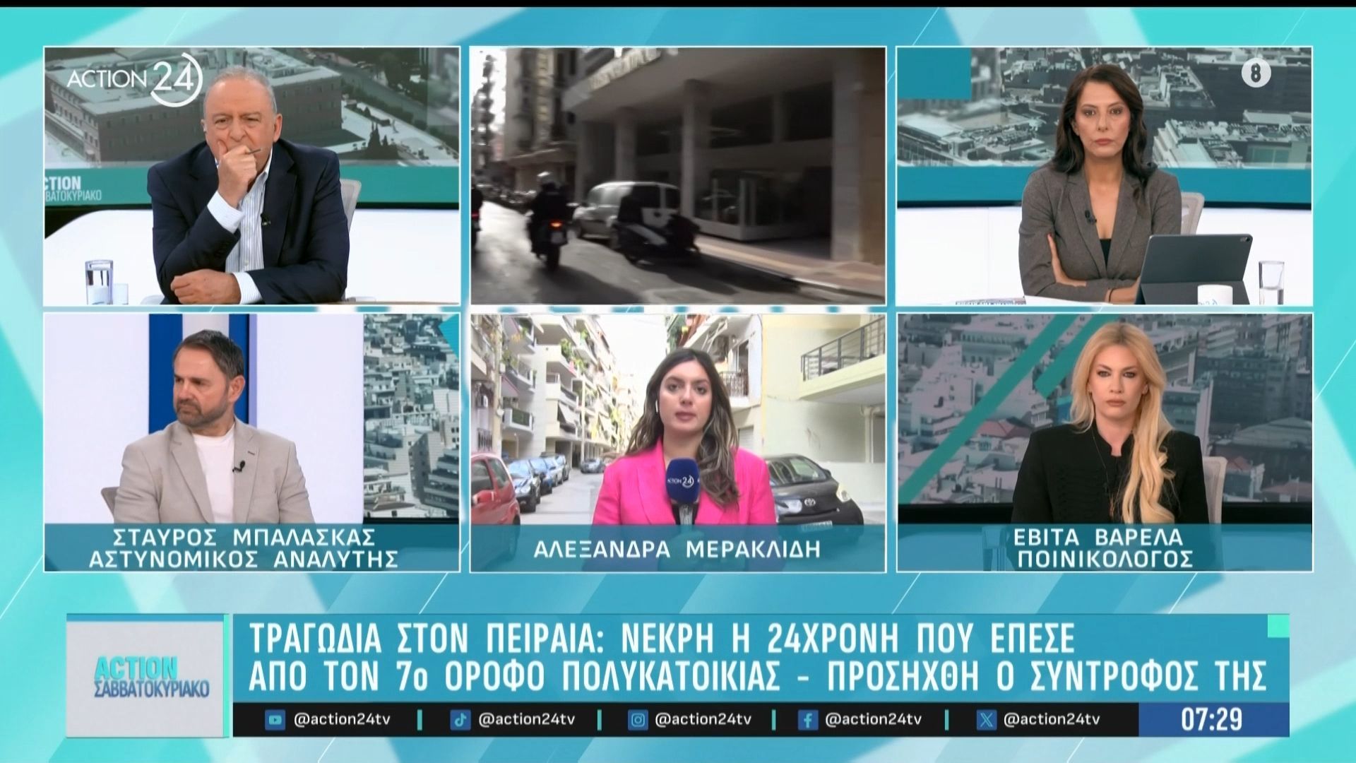 Τραγωδία στον Πειραιά: Νεκρή η 24χρονη που έπεσε από το 7ο όροφο πολυκατοικίας – Προσήχθη ο 50χρονος σύντροφός της