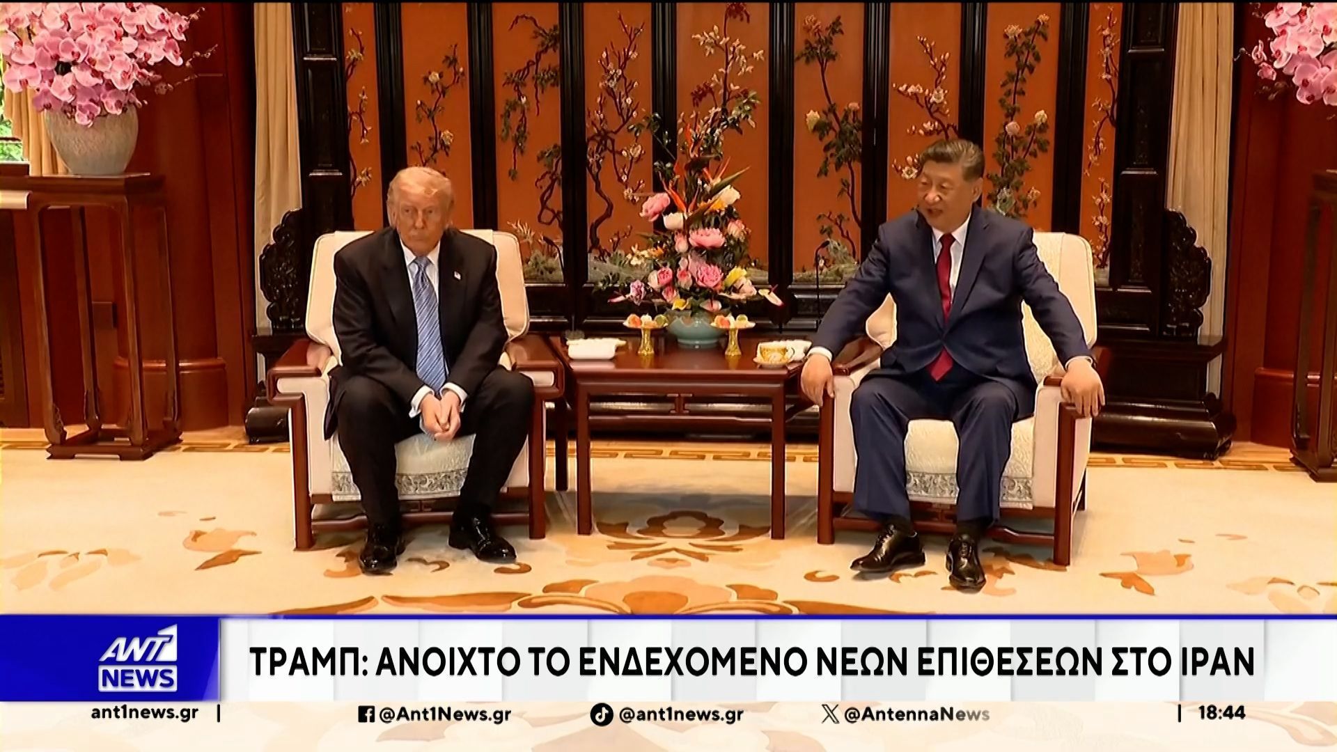 Τραμπ: Αυξάνει την πίεση προς το Ιράν