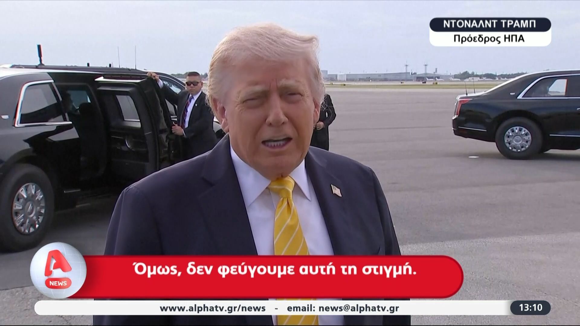 Τραμπ: Δεν έχουν πληρώσει αρκετά το τίμημα