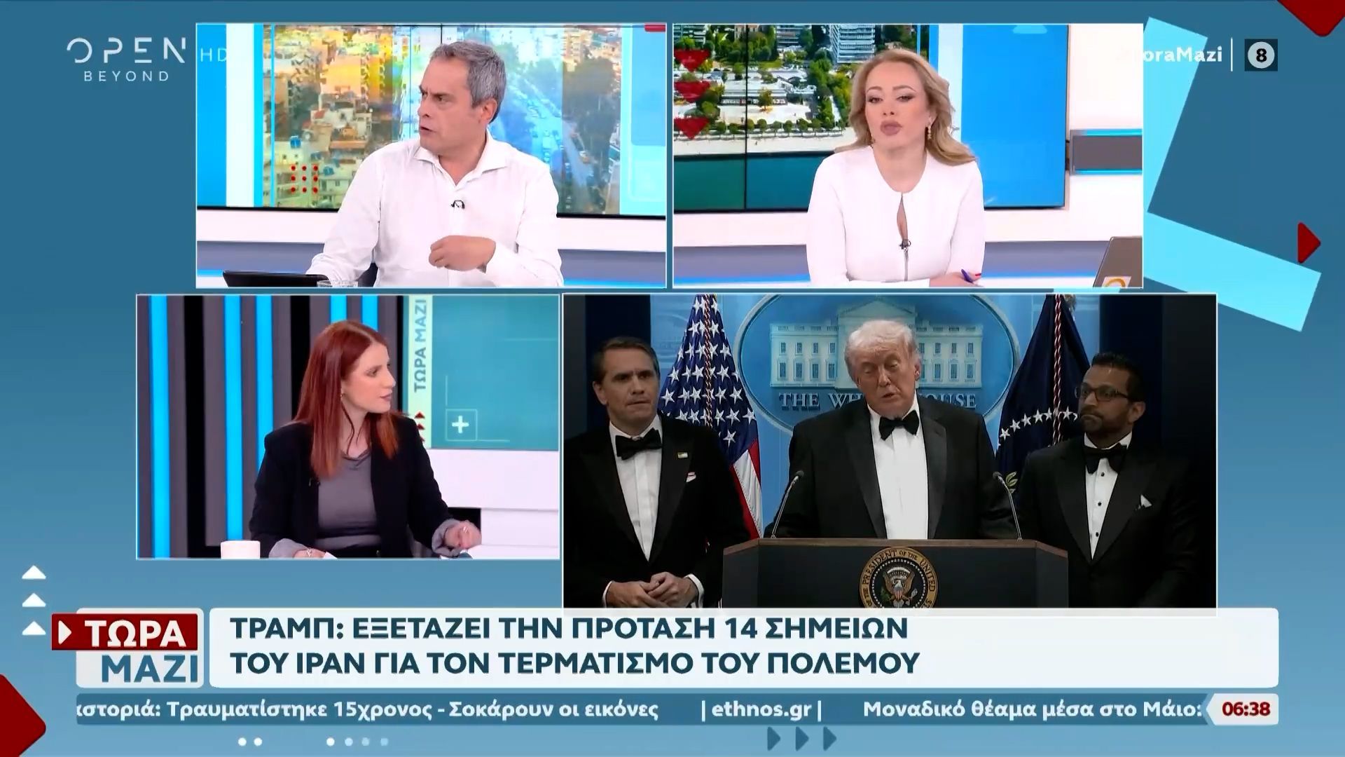 Τραμπ: Εξετάζει την πρόταση 14 σημείων του Ιράν για τον τερματισμό του πολέμου