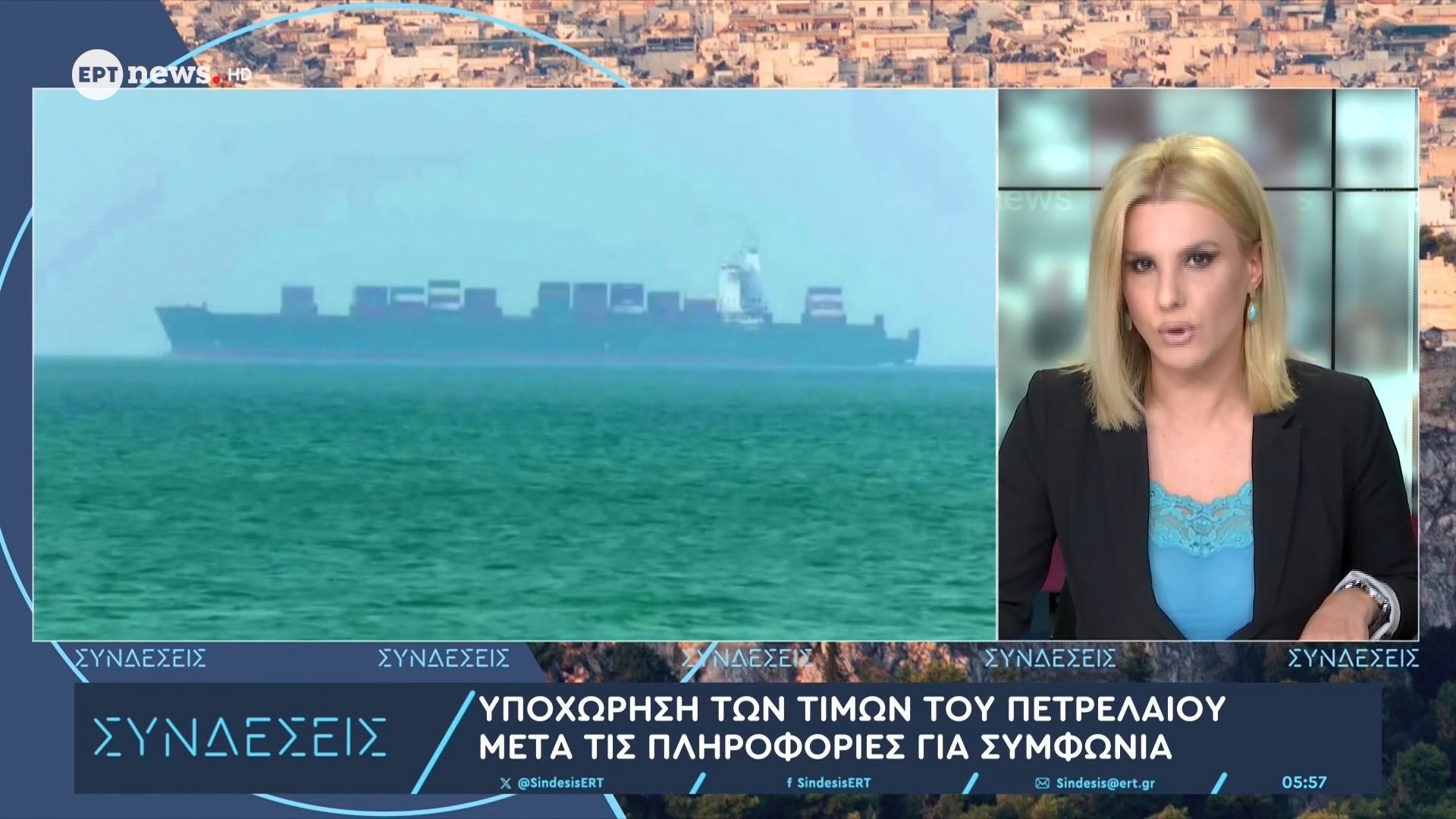 Τραμπ: Ο πόλεμος θα τελειώσει σύντομα – Πολύ καλές συνομιλίες τις τελευταίες 24 ώρες