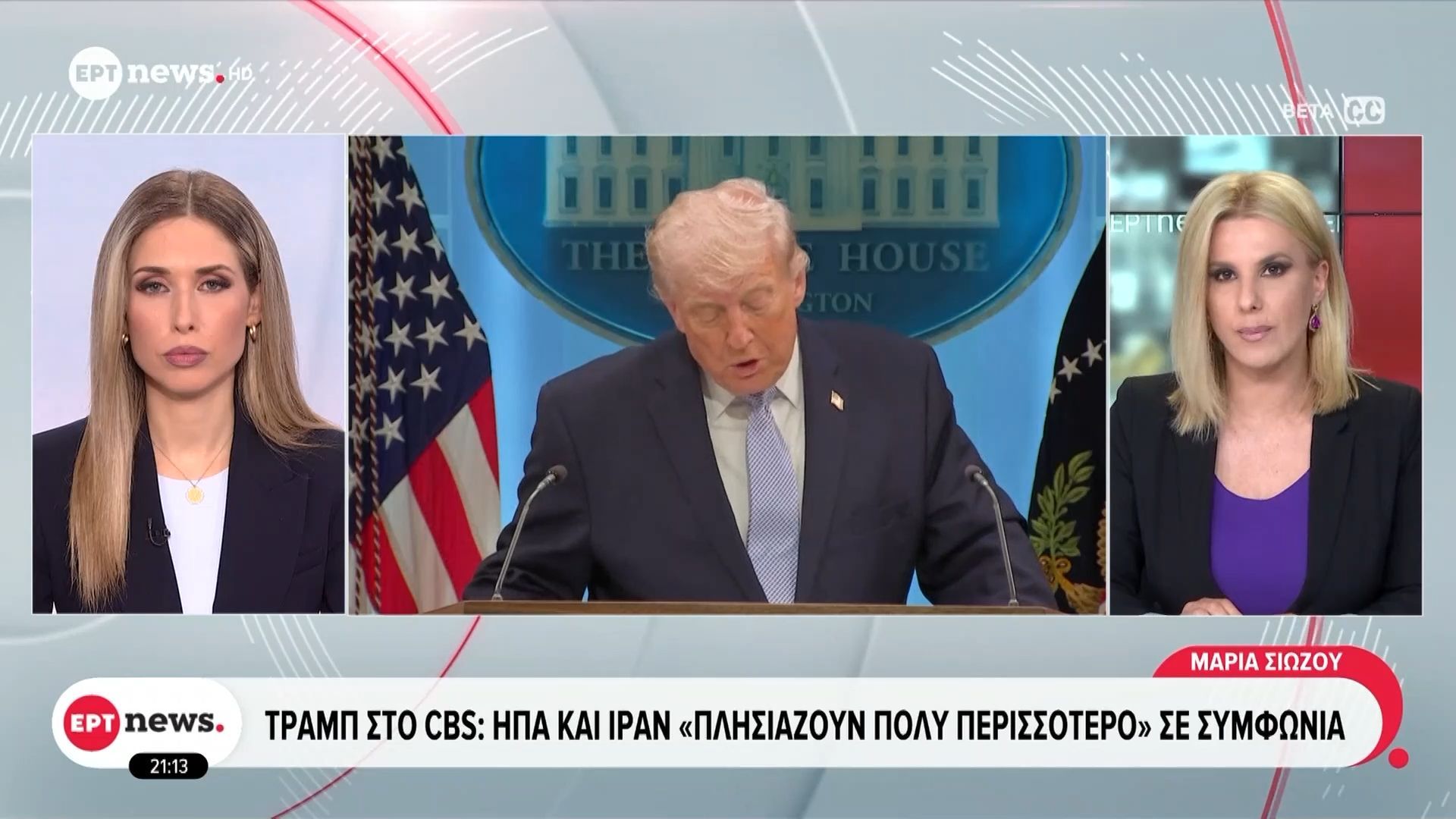 Τραμπ στο CBS: ΗΠΑ και Ιράν «πλησιάζουν πολύ περισσότερο» στη συμφωνία
