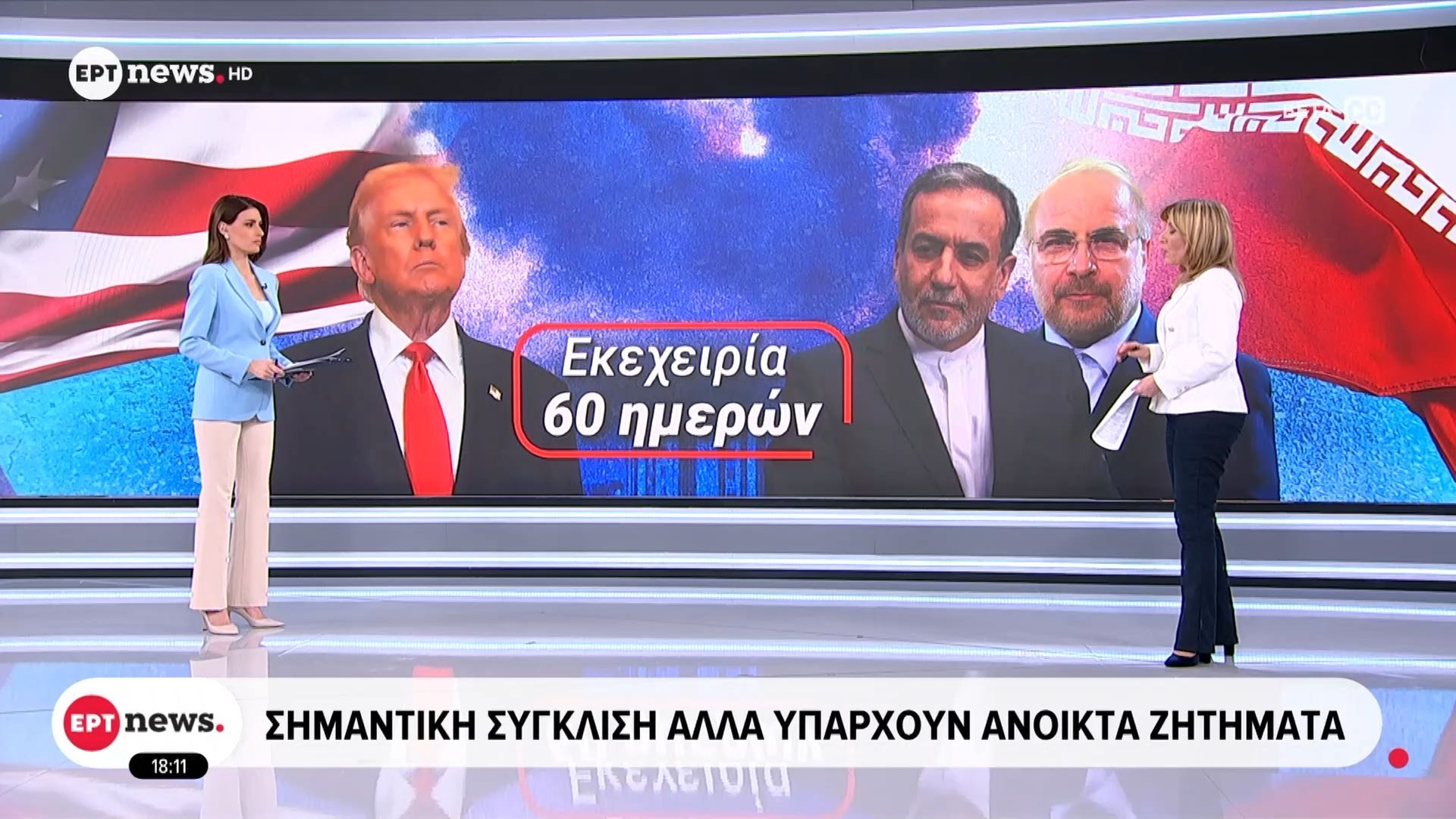 Τραμπ στο Truth social: Κοντά σε συμφωνία