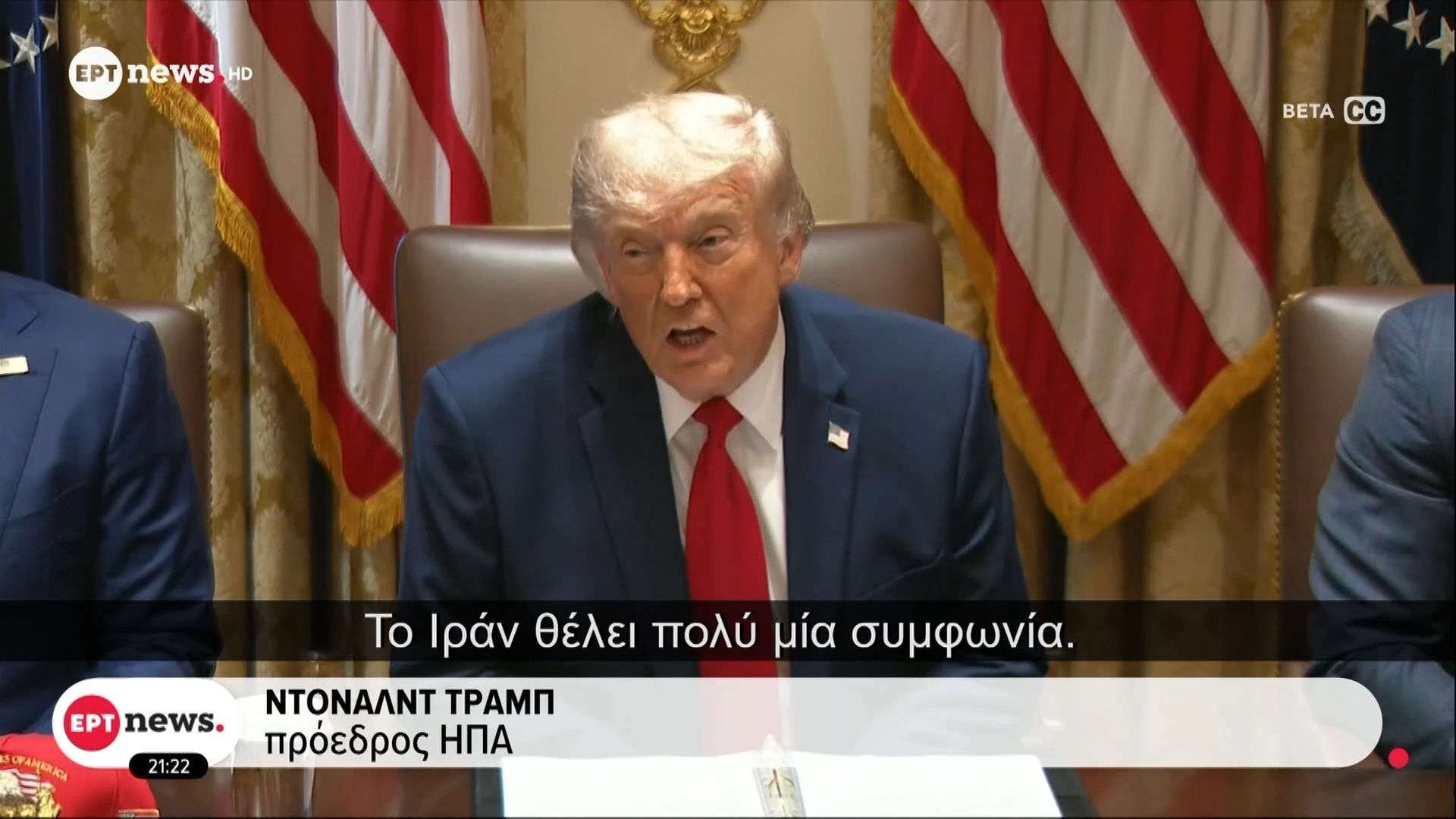 Τραμπ: Τα Στενά του Ορμούζ θα ανοίξουν για όλους, δεν θα τα ελέγχει κανείς – «Εάν δεν κάνουμε μια τέλεια συμφωνία δεν θα κάνουμε» καθόλου