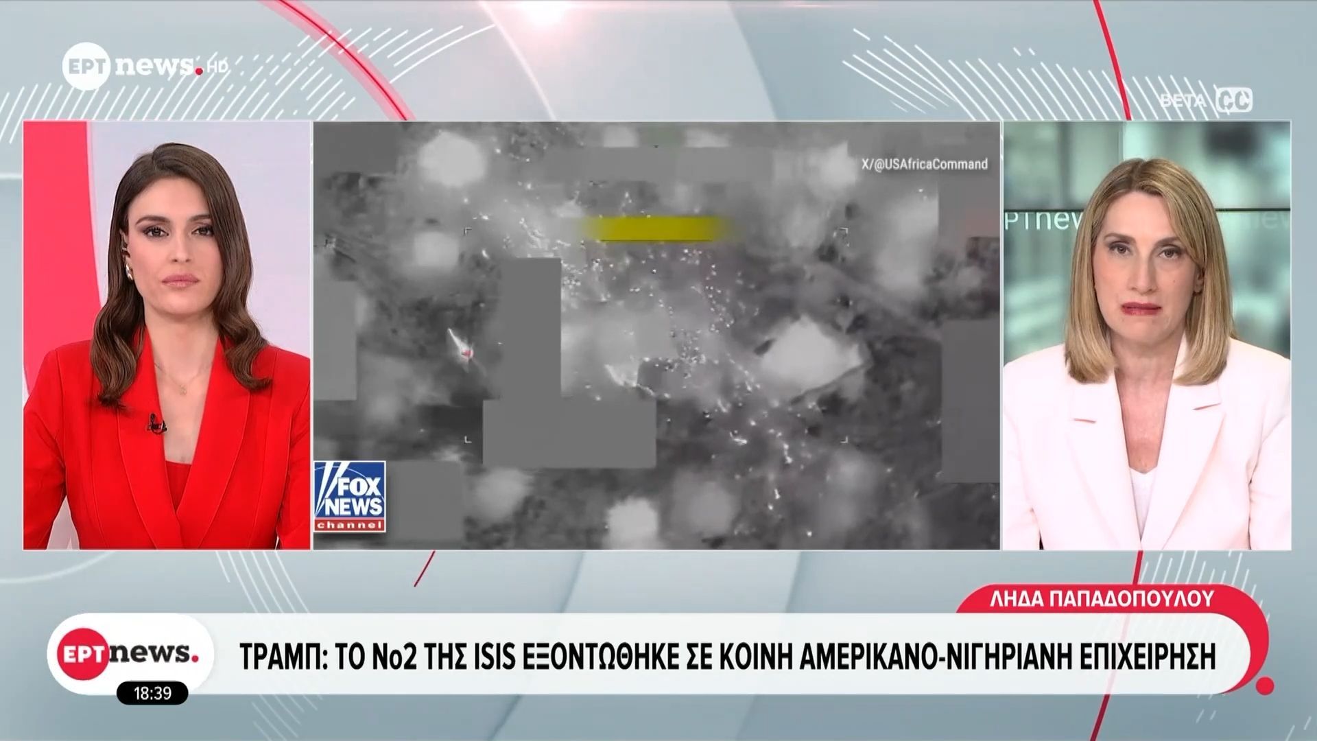 Τραμπ: Το Νο2 της ISIS εξοντώθηκε σε κοινή αμερικανο-νιγηριανή επιχείρηση